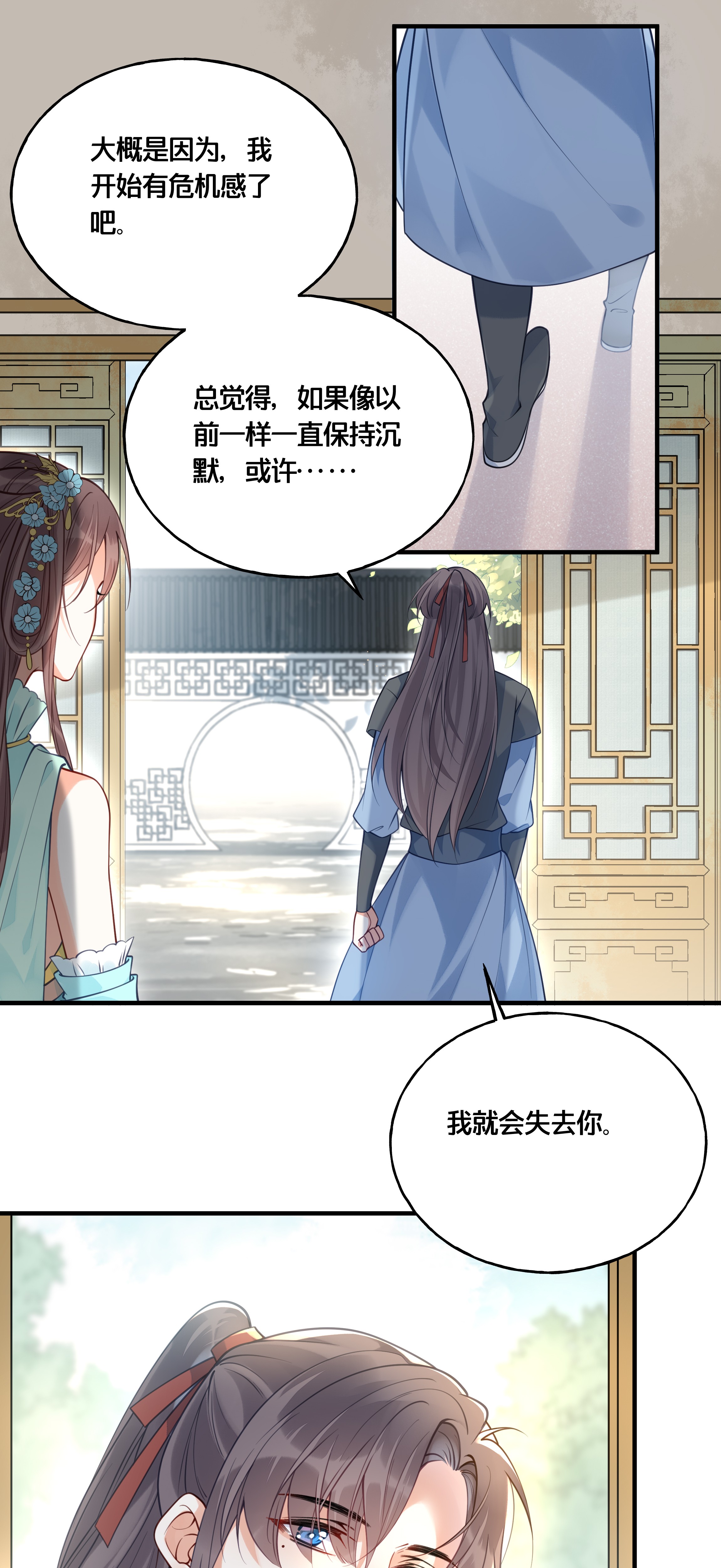 我不要宫斗啊016 你带朕逛青楼？