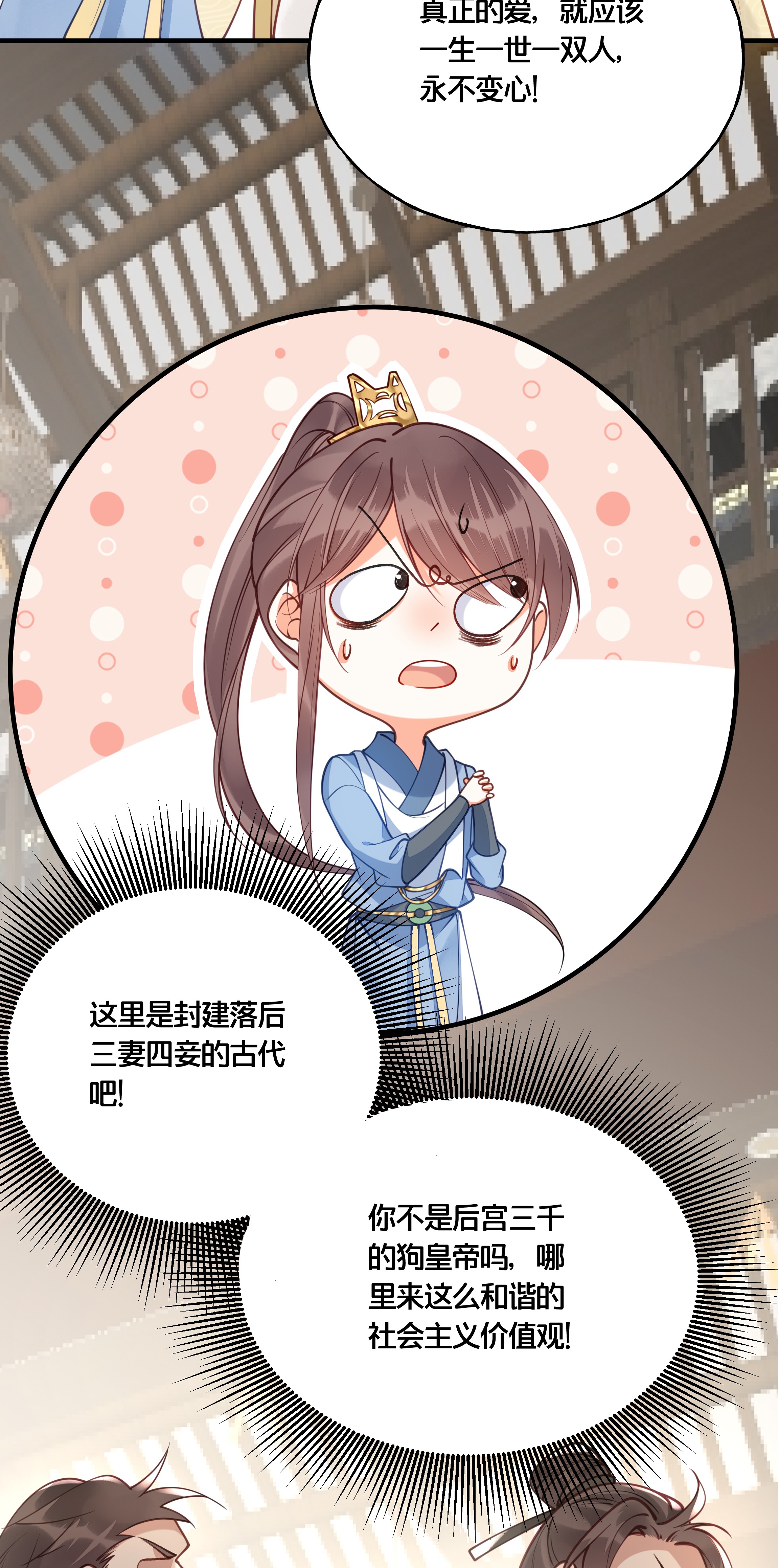 我不要宫斗啊017 朕不要后宫