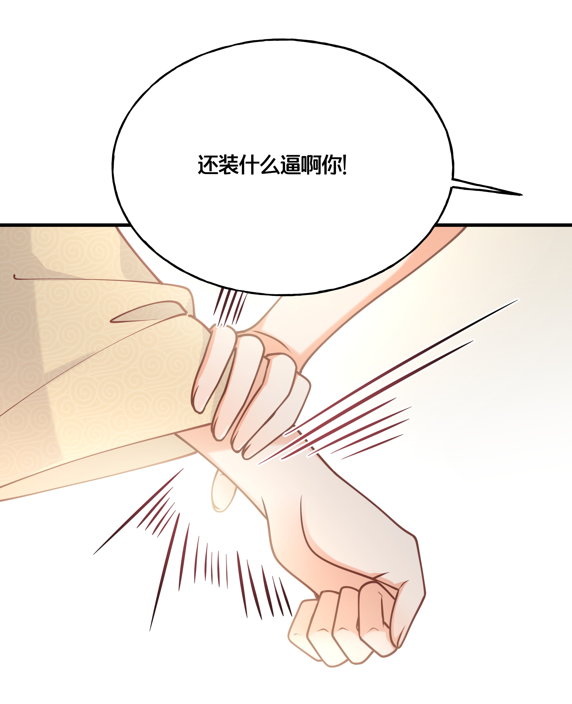 我不要宫斗啊017 朕不要后宫