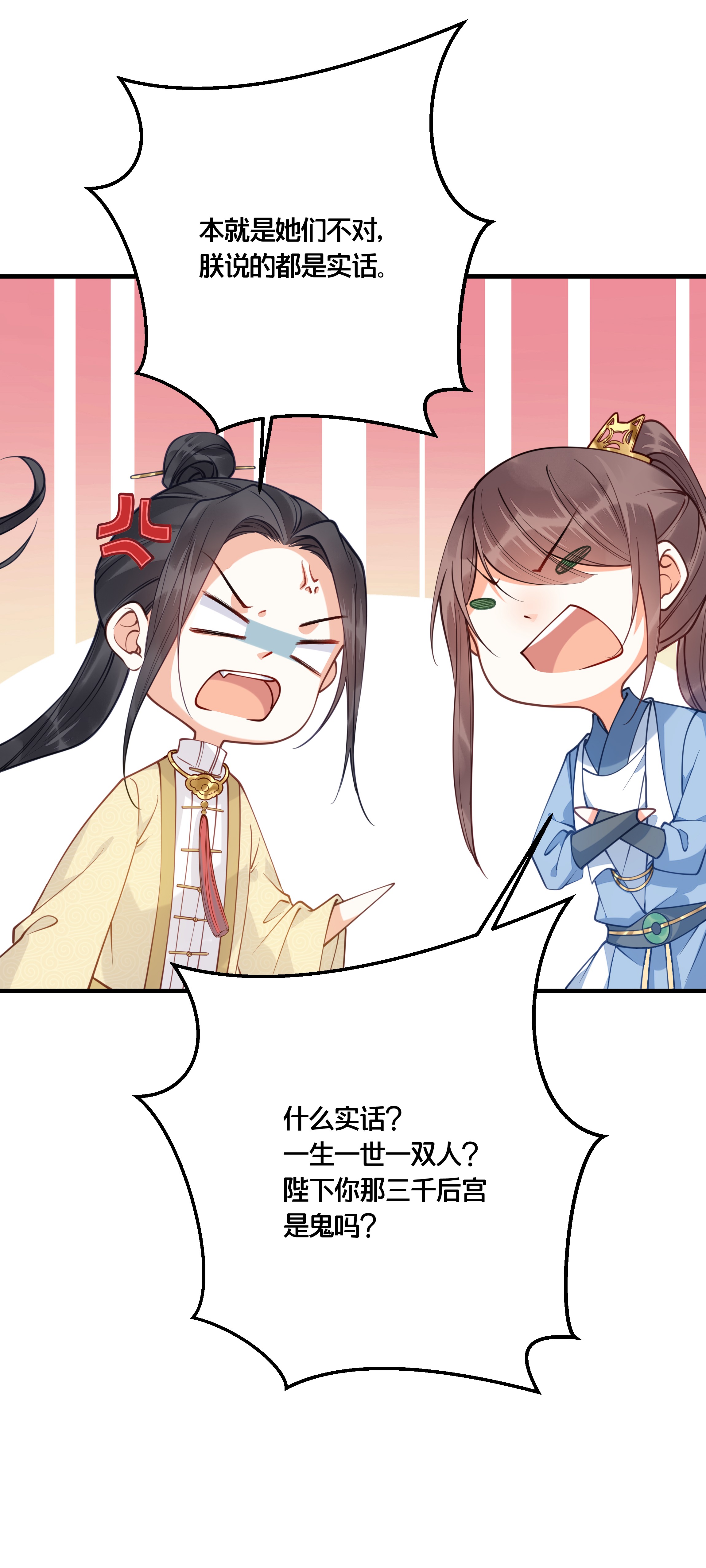 我不要宫斗啊017 朕不要后宫