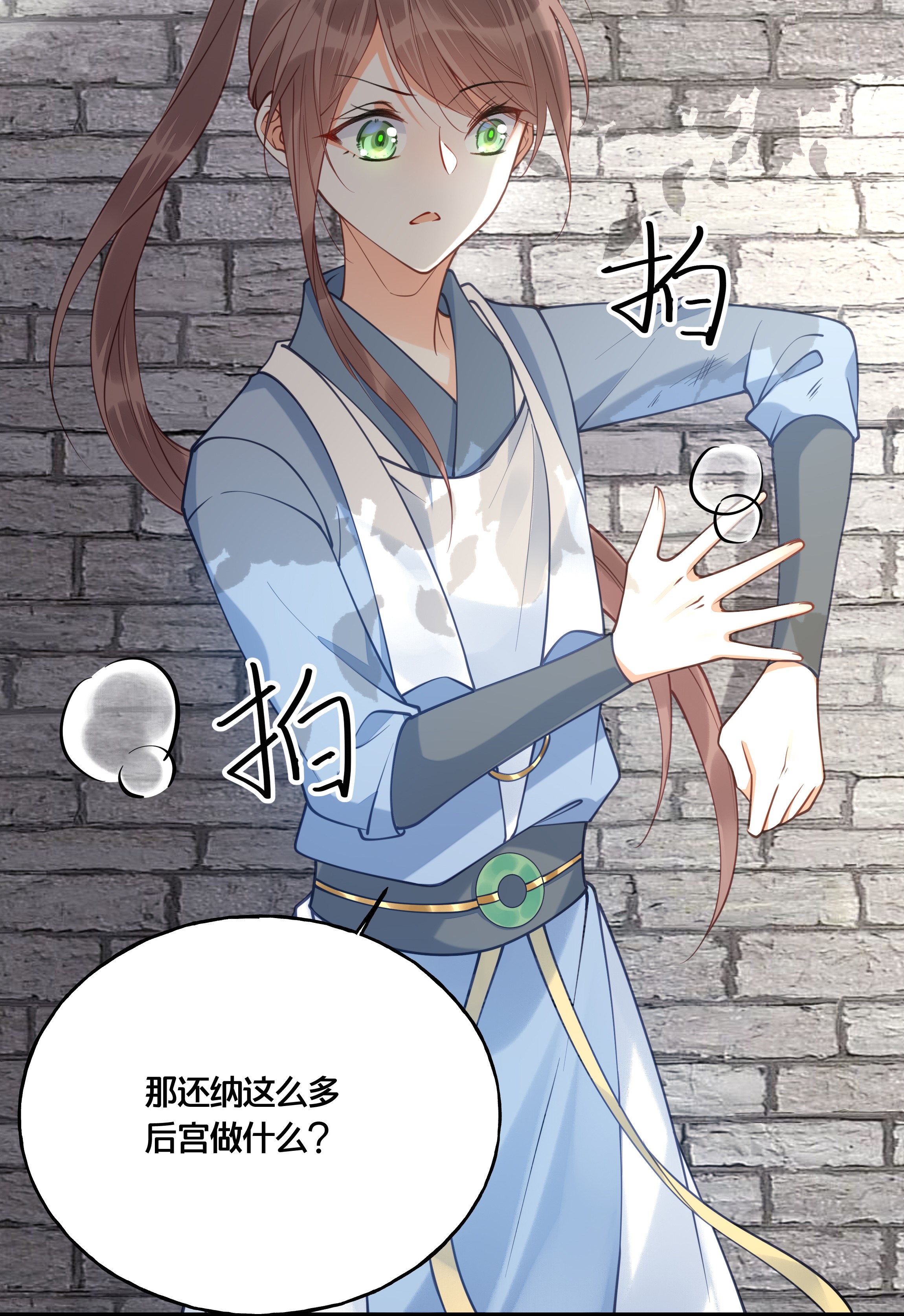 我不要宫斗啊017 朕不要后宫