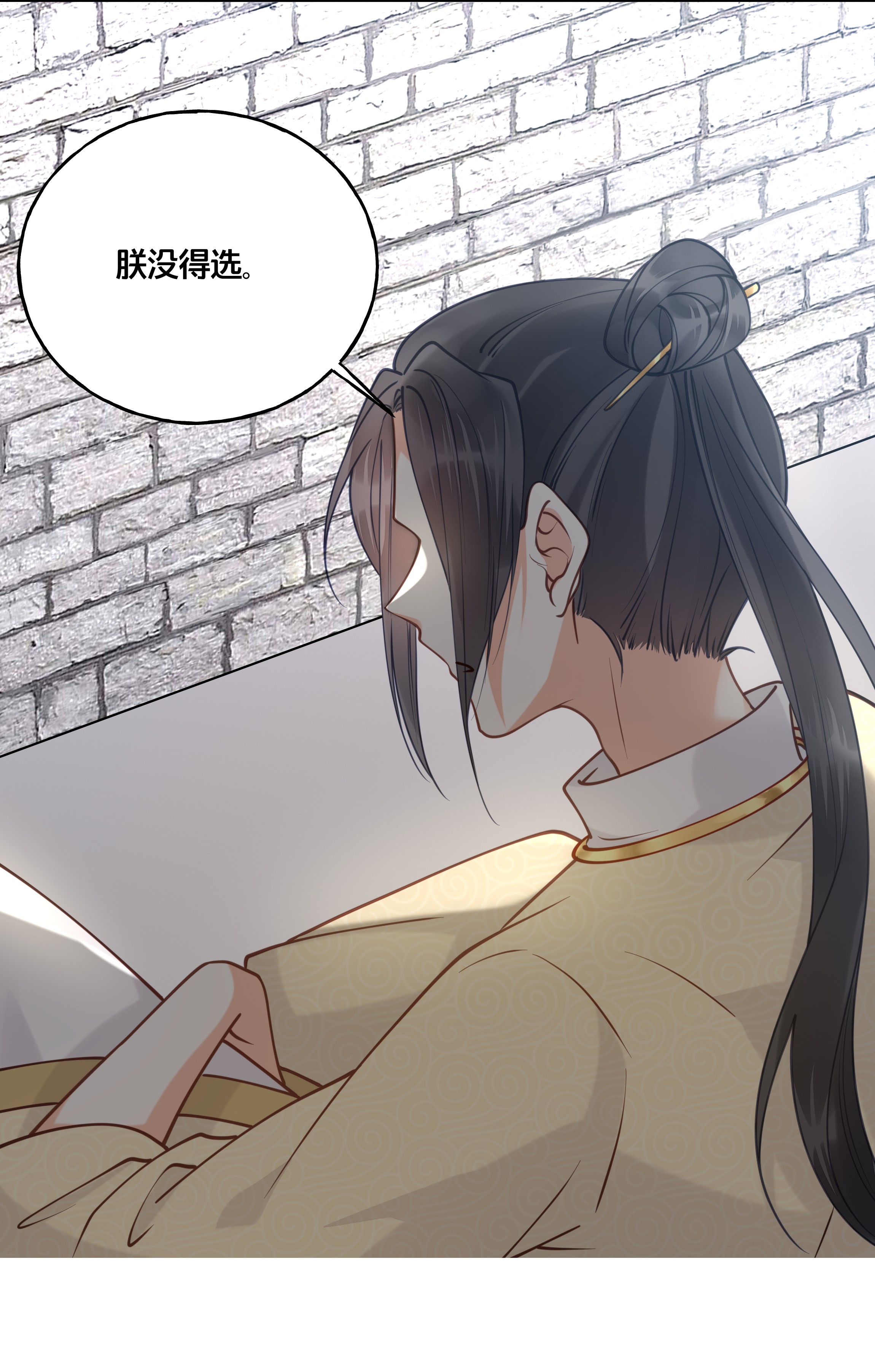 我不要宫斗啊017 朕不要后宫