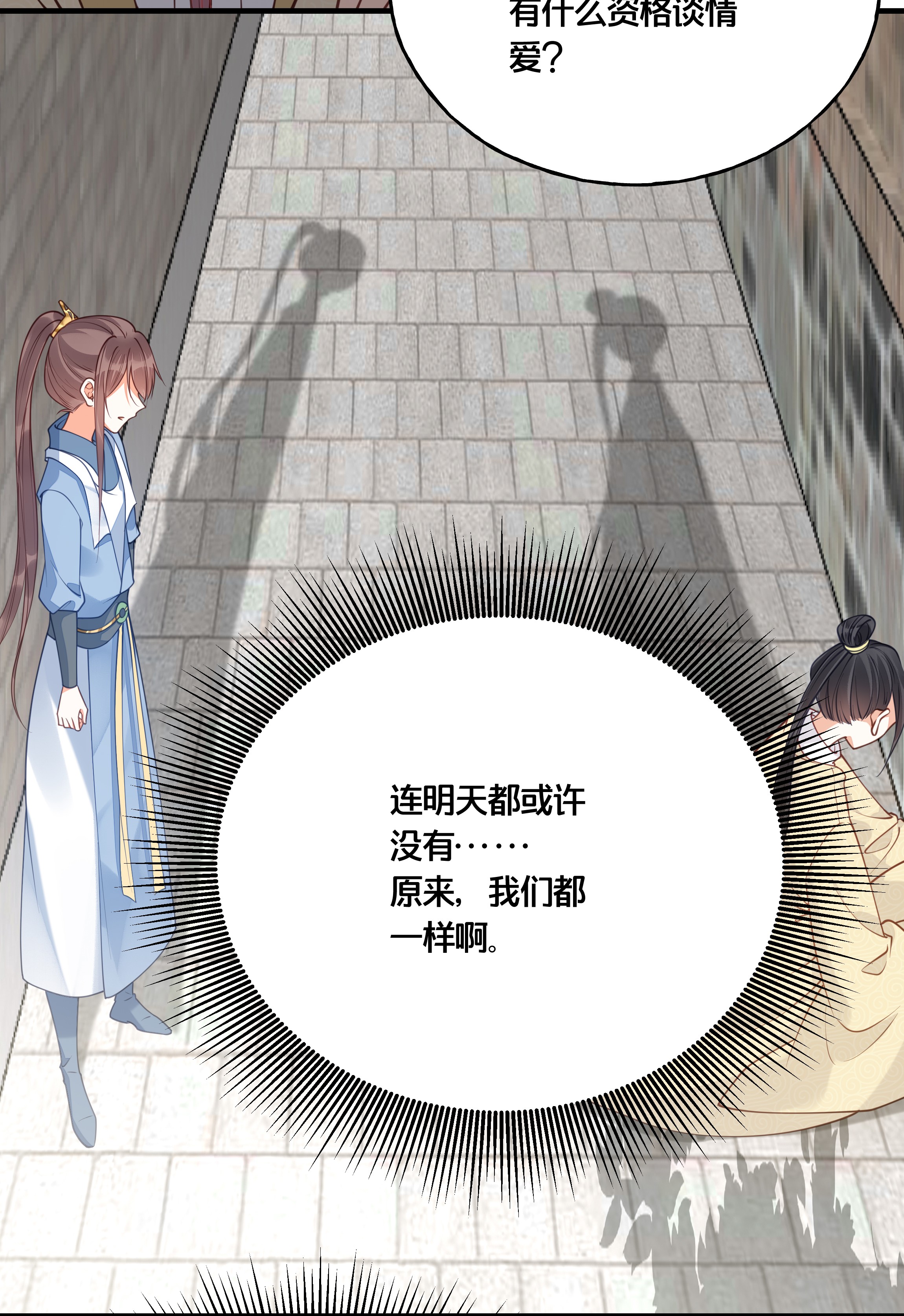 我不要宫斗啊017 朕不要后宫