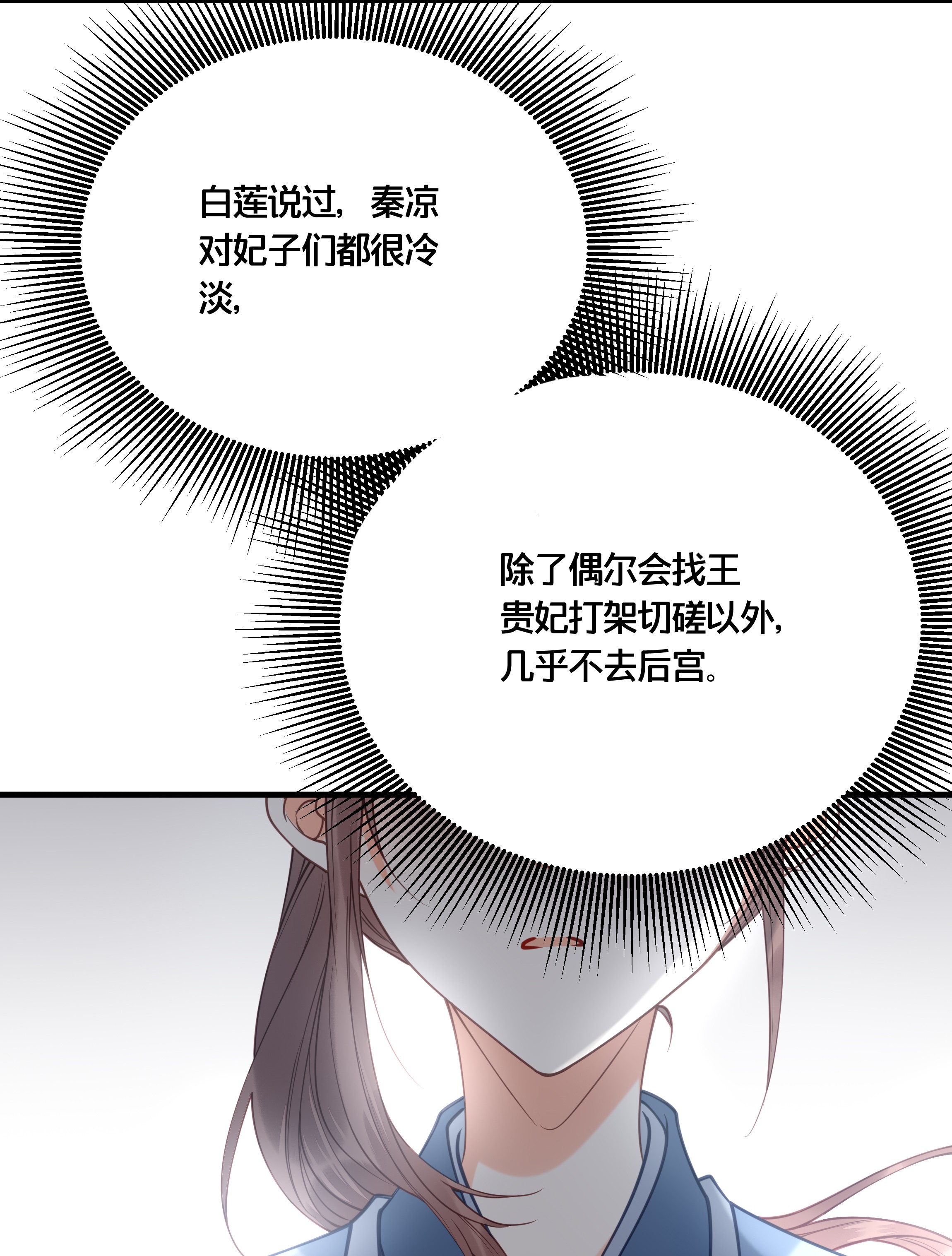 我不要宫斗啊017 朕不要后宫