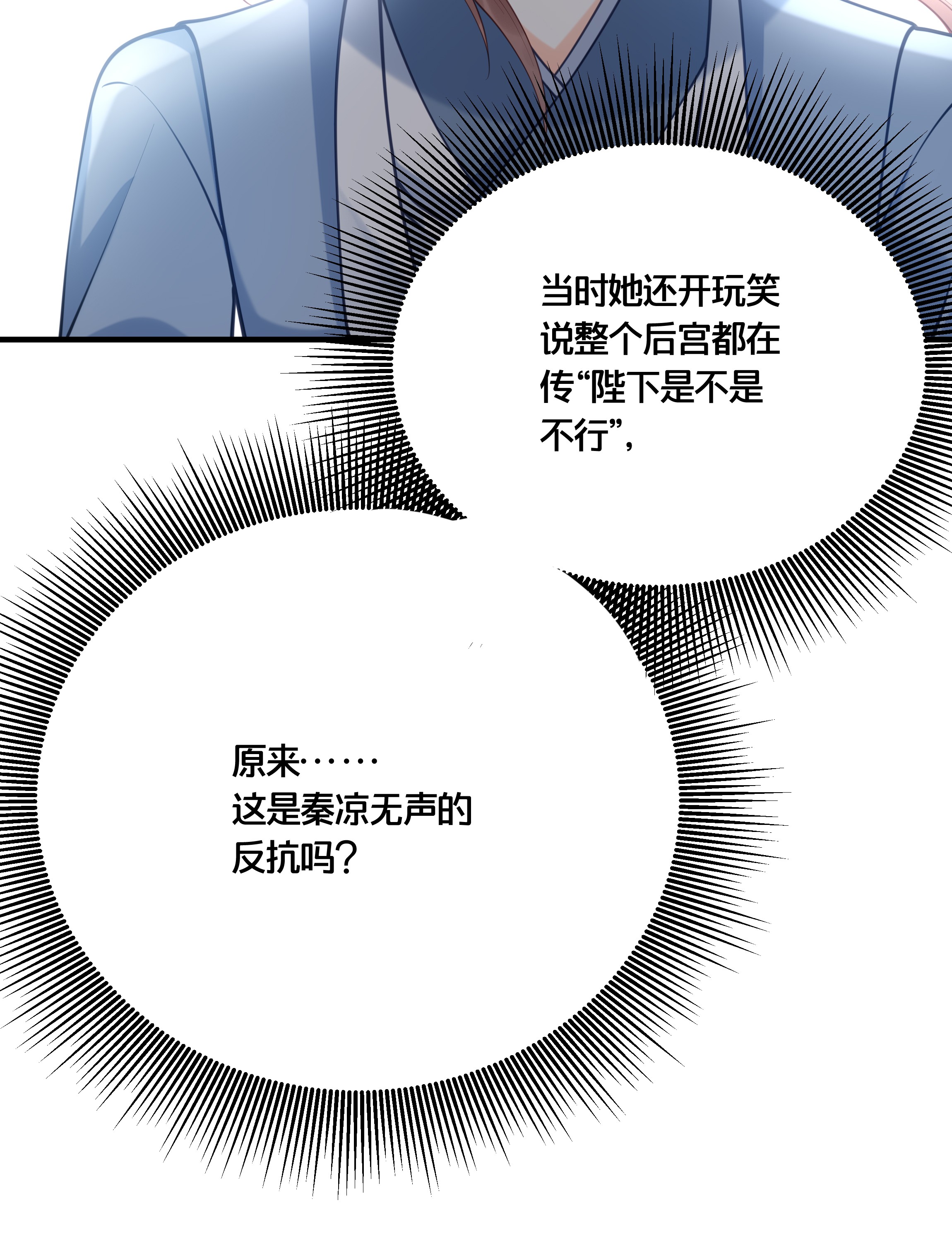 我不要宫斗啊017 朕不要后宫