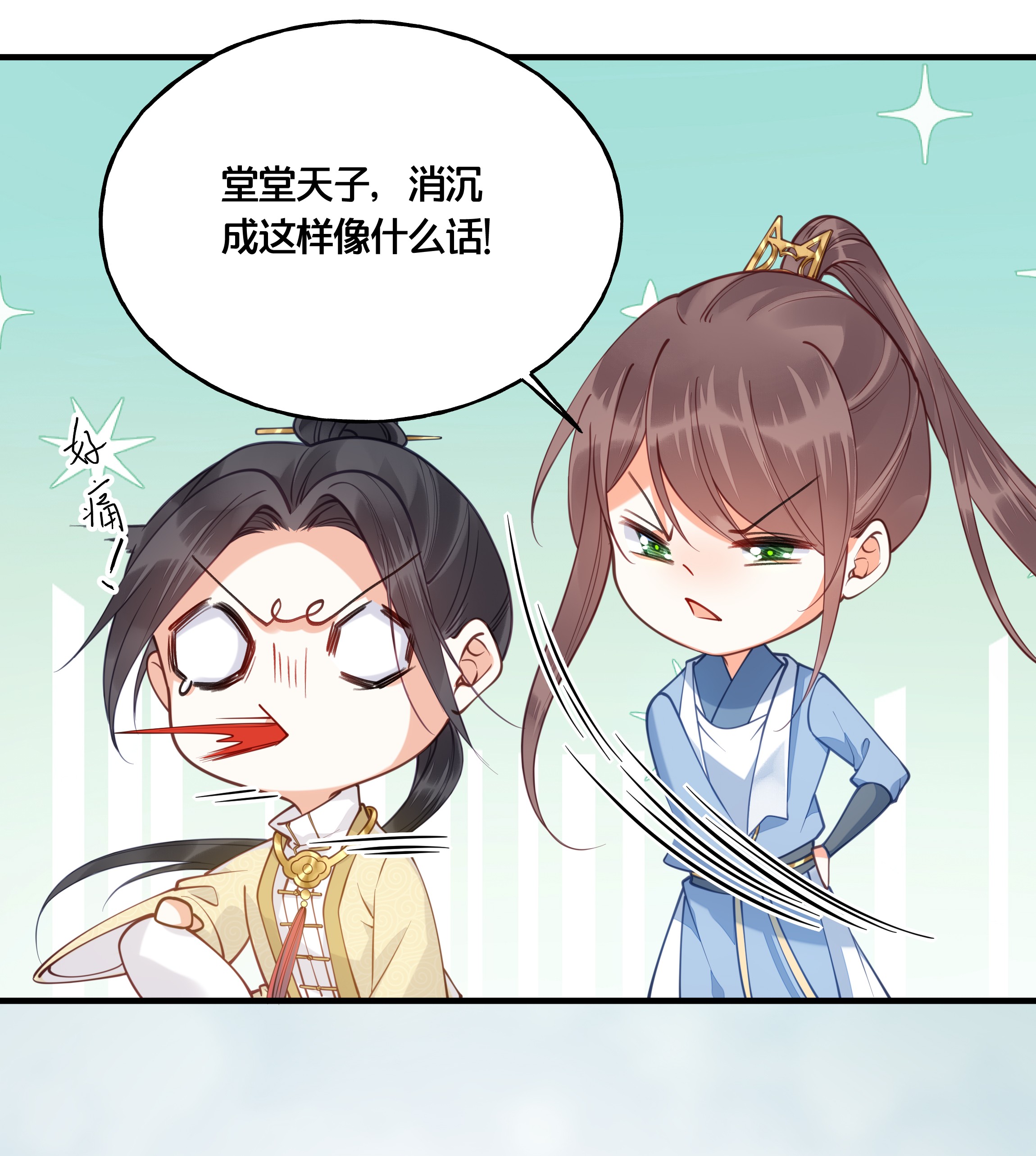 我不要宫斗啊017 朕不要后宫