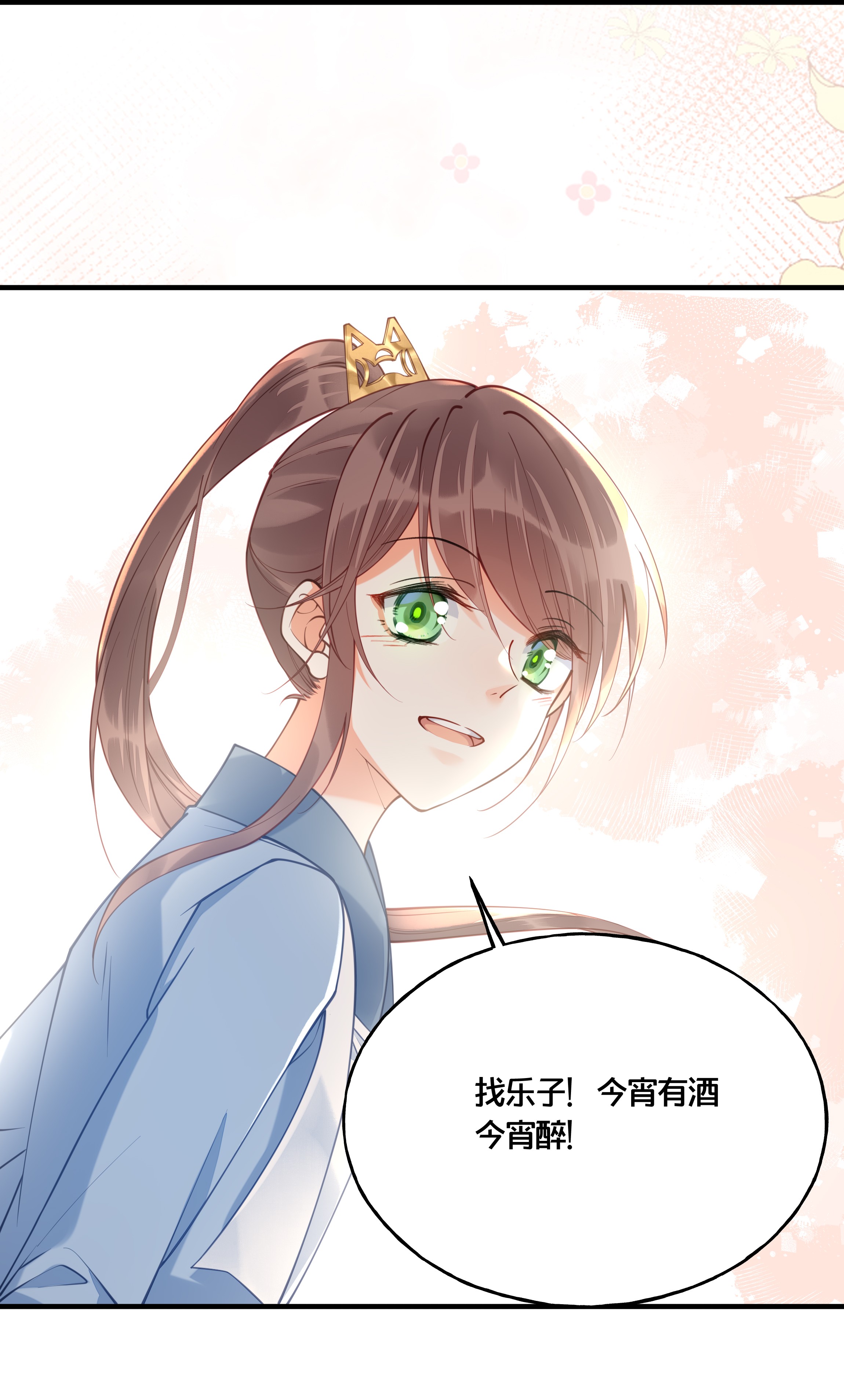 我不要宫斗啊017 朕不要后宫