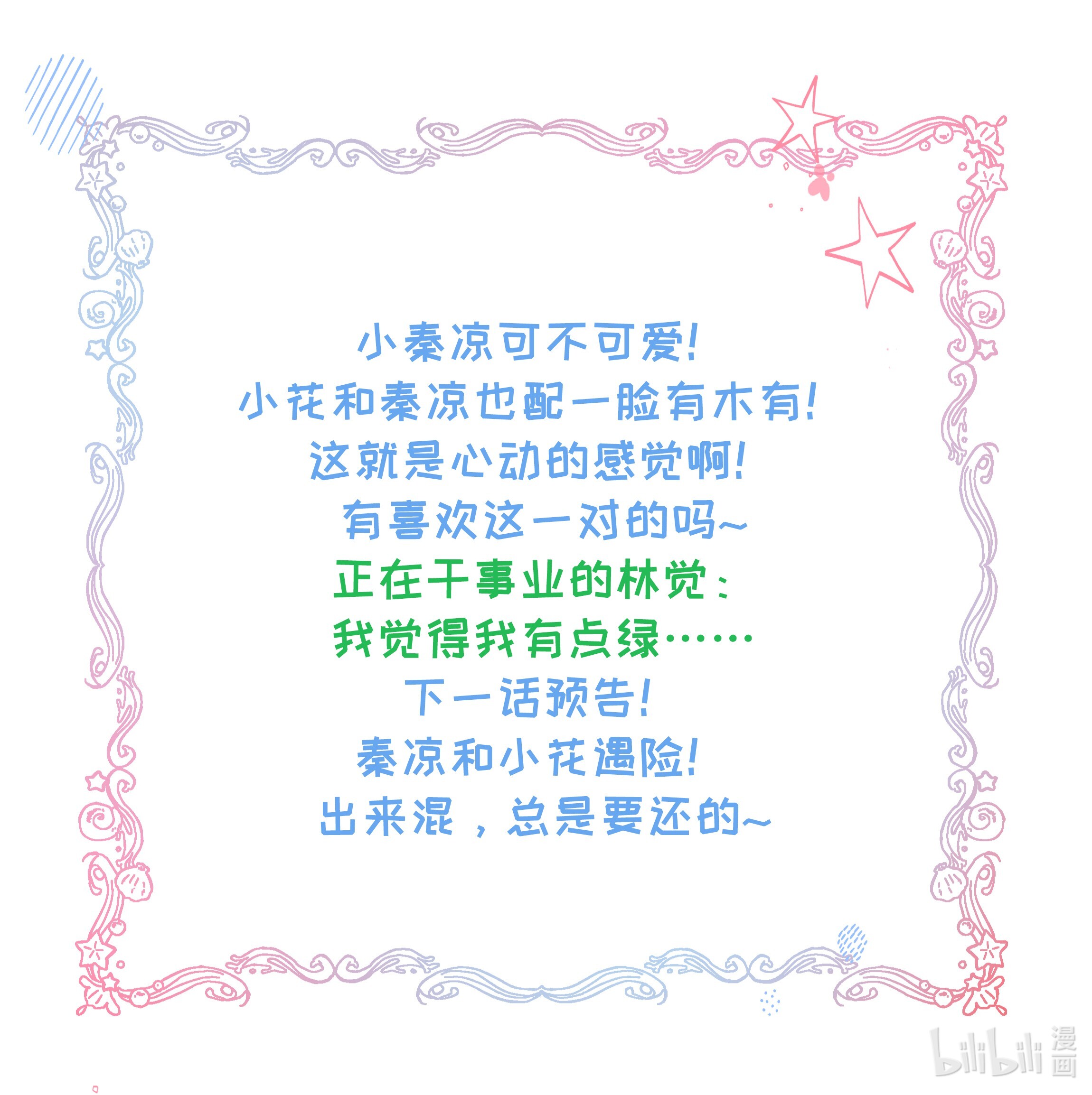 我不要宫斗啊017 朕不要后宫