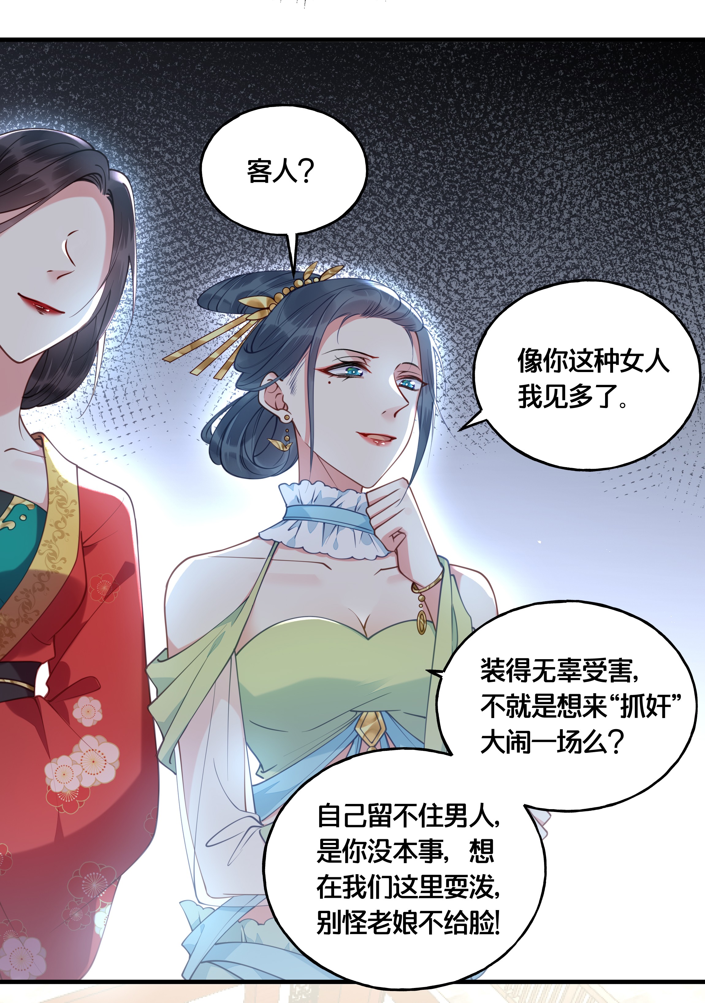 我不要宫斗啊017 朕不要后宫