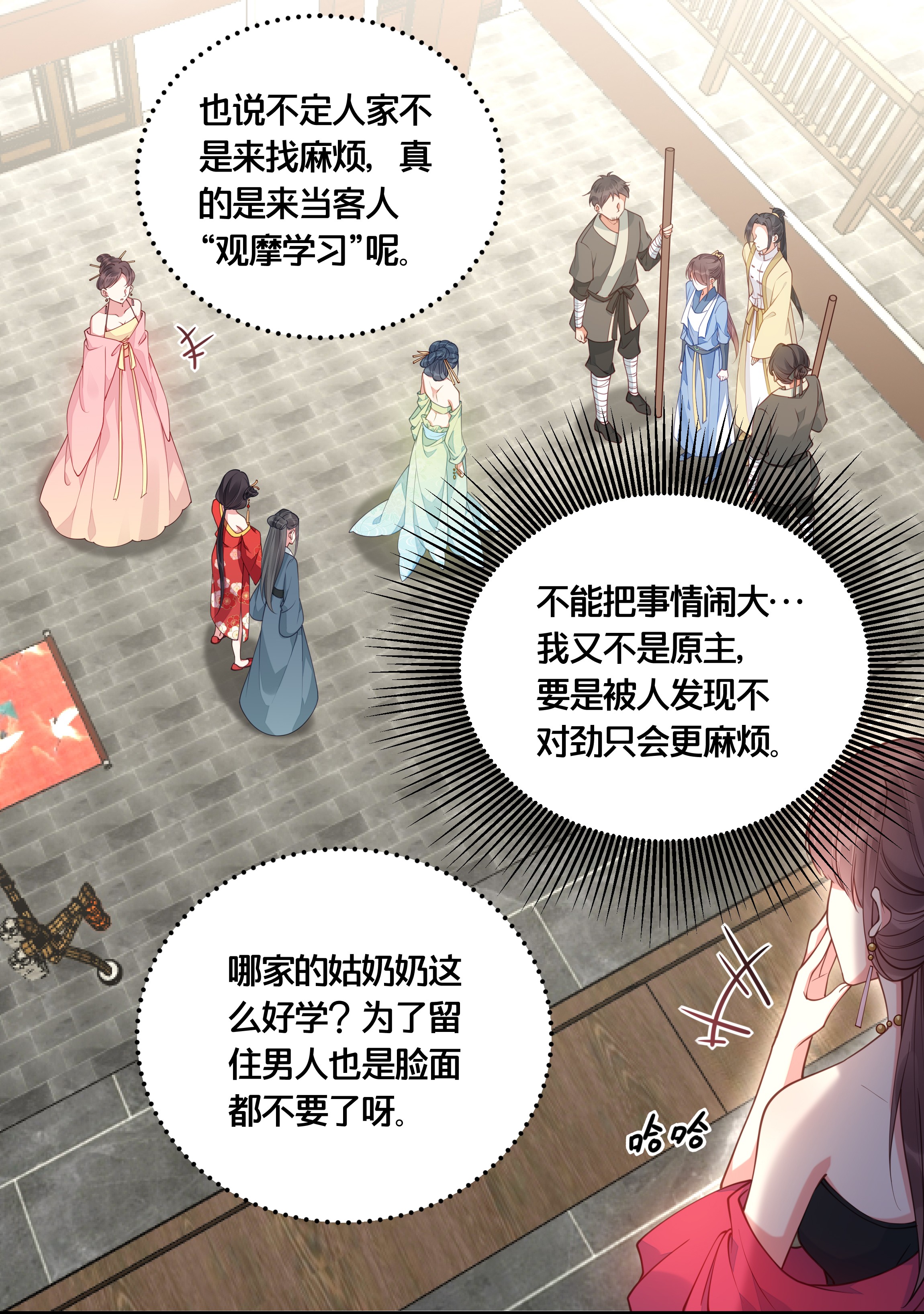 我不要宫斗啊017 朕不要后宫