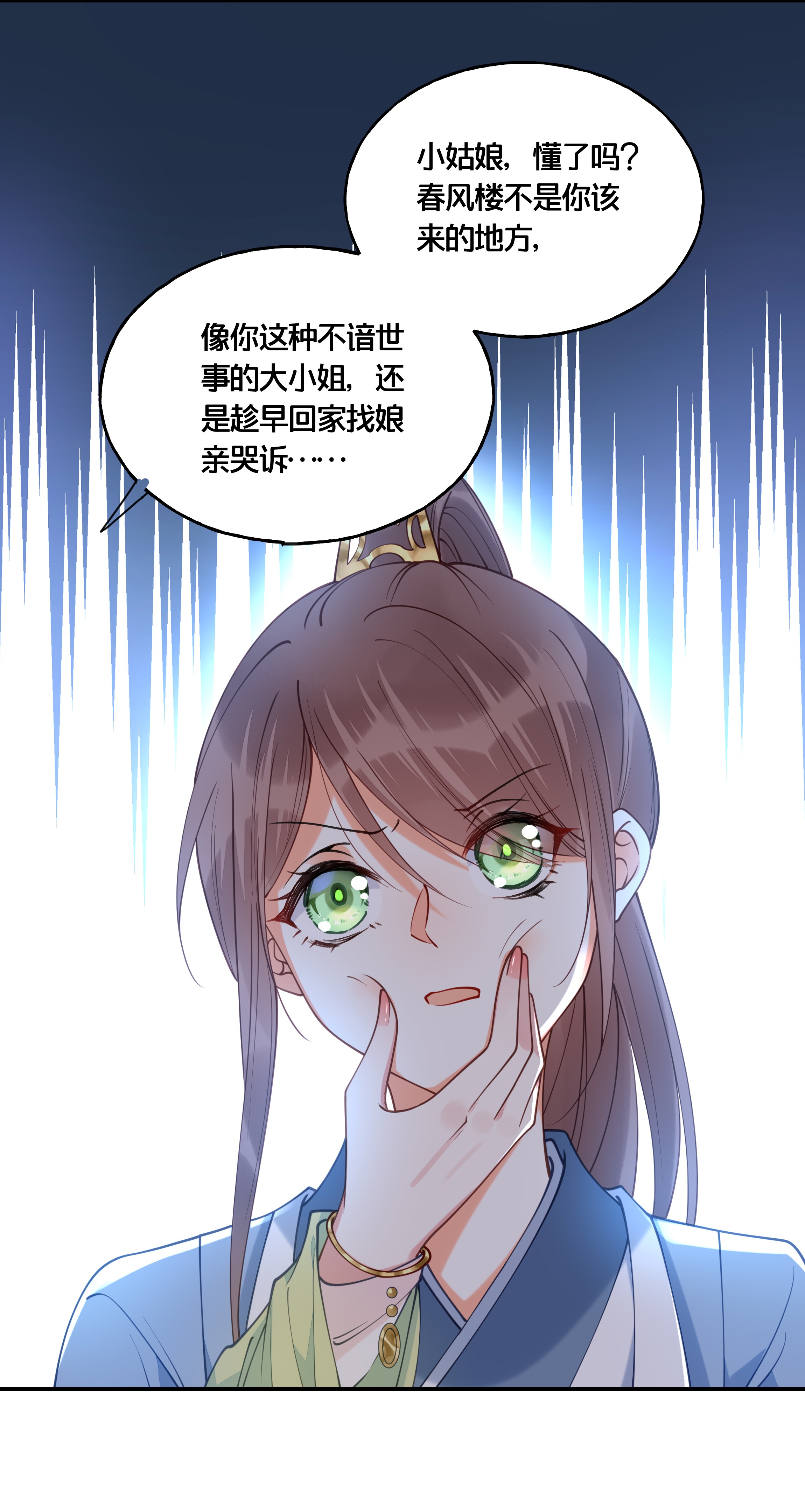 我不要宫斗啊017 朕不要后宫