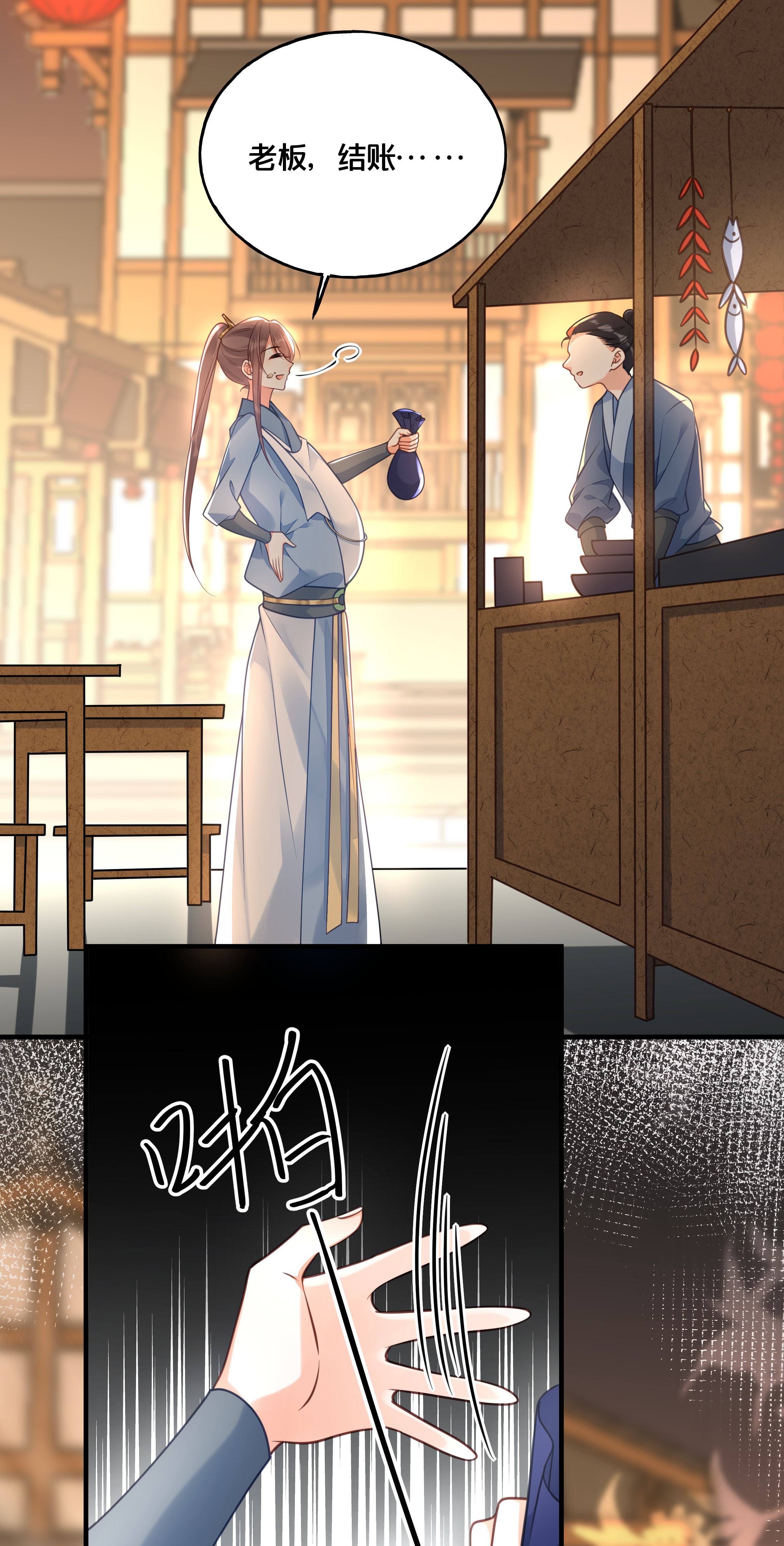 我不要宫斗啊018 在爷的场子劫人？