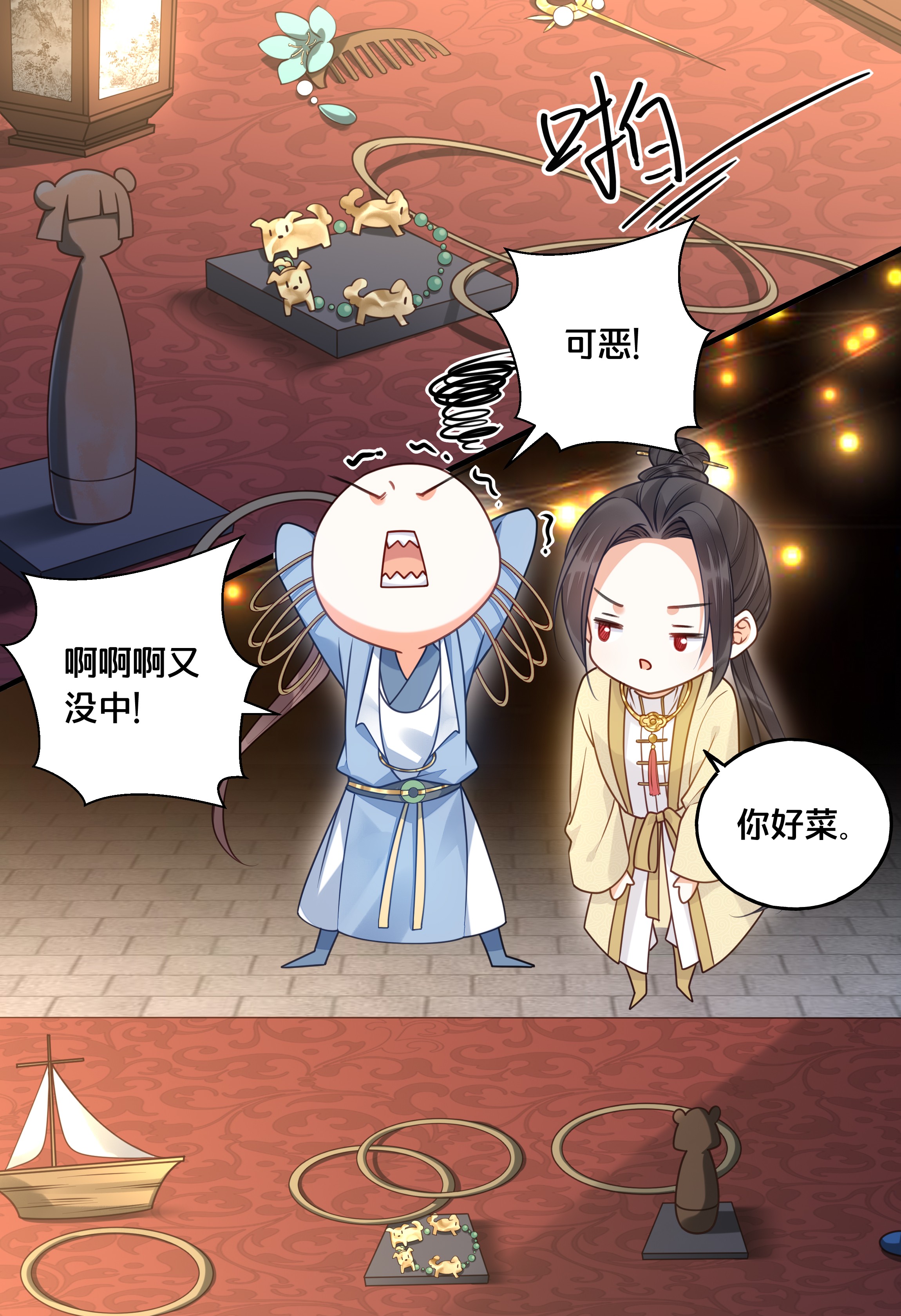 我不要宫斗啊018 在爷的场子劫人？