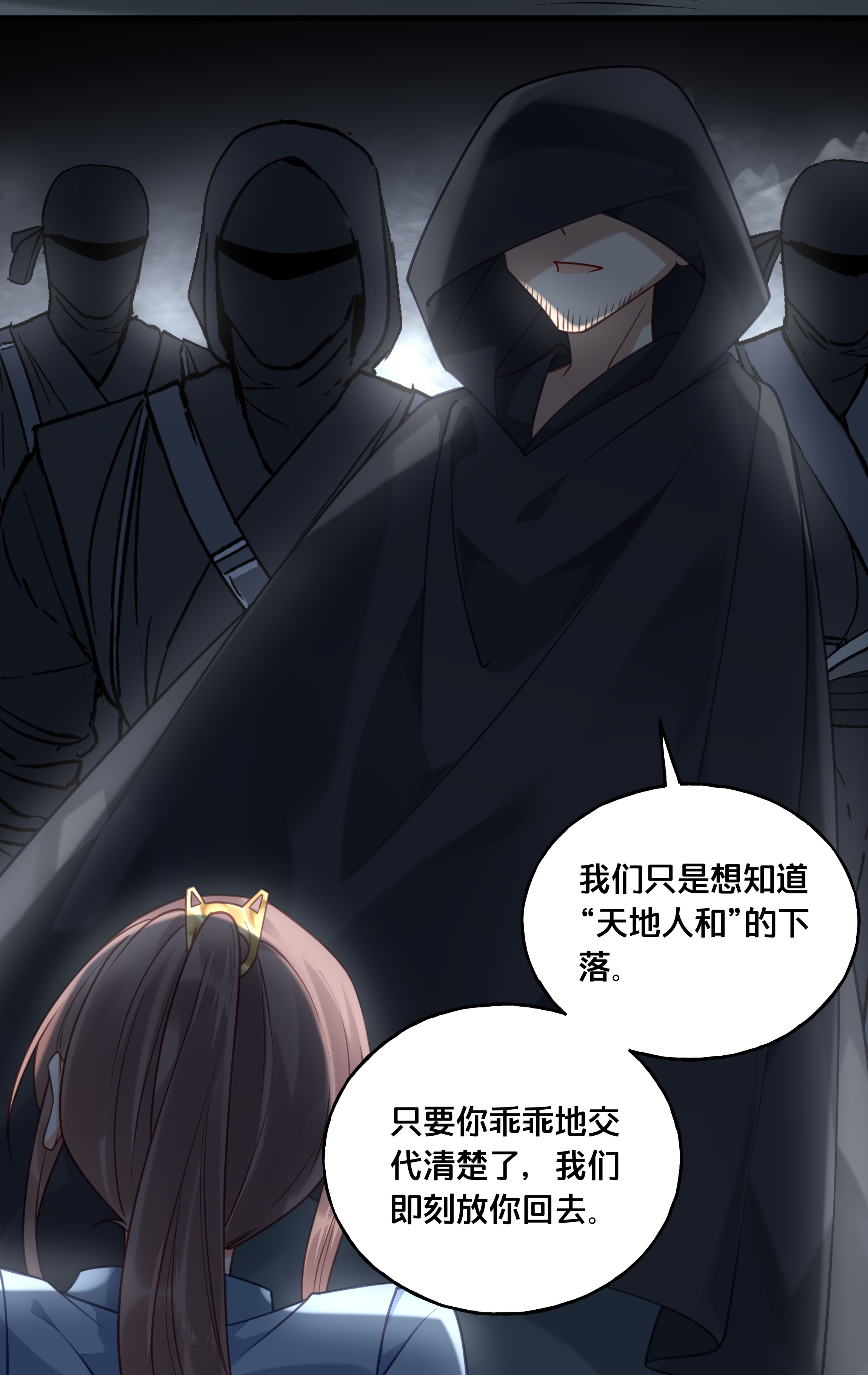 我不要宫斗啊018 在爷的场子劫人？