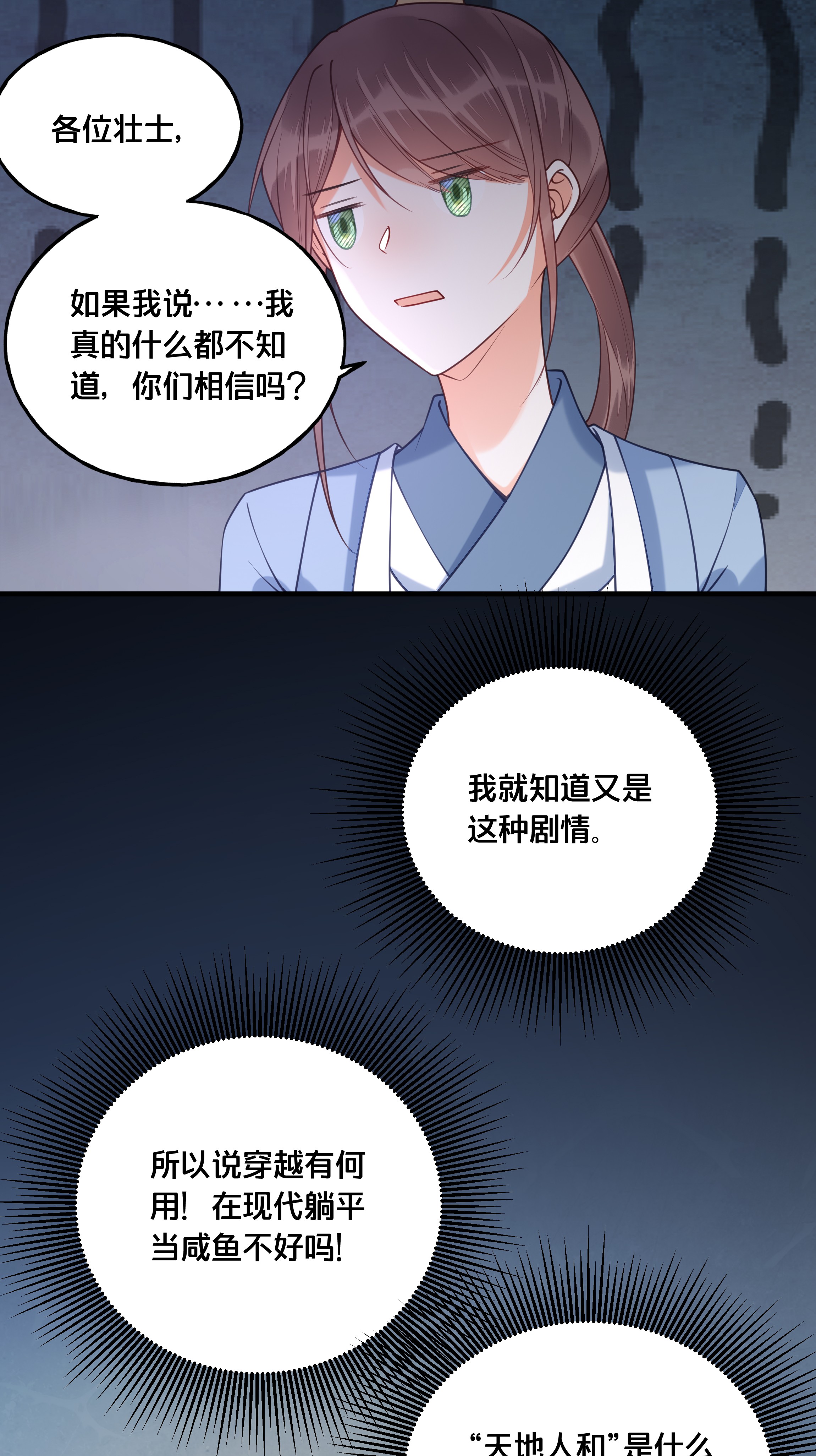 我不要宫斗啊018 在爷的场子劫人？