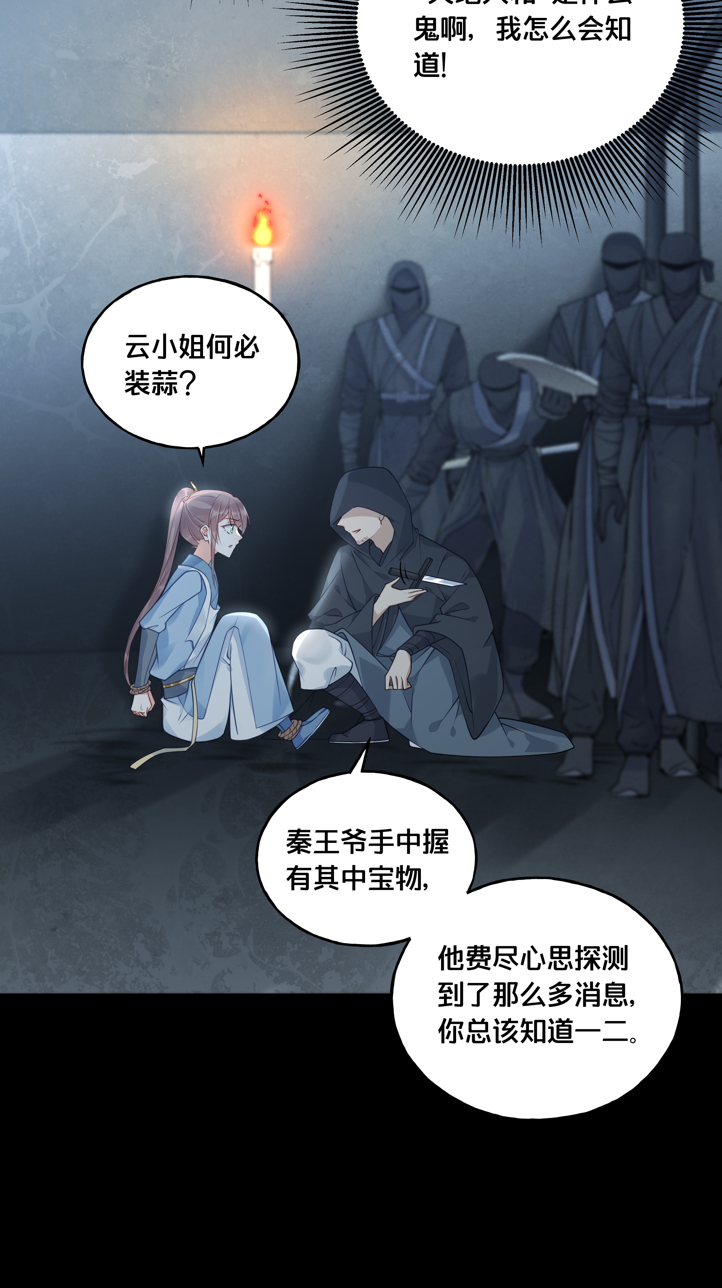 我不要宫斗啊018 在爷的场子劫人？