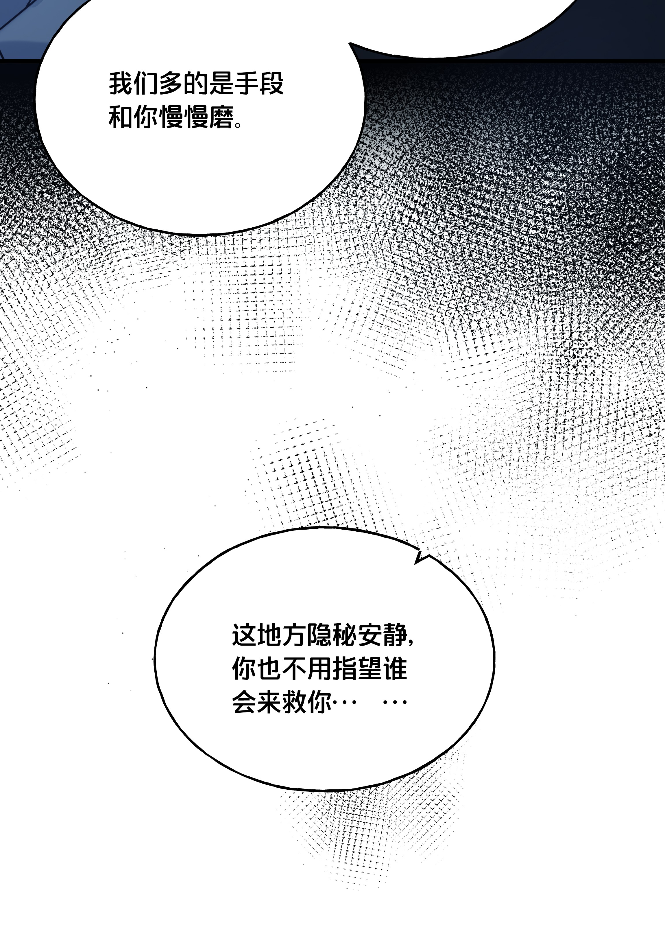 我不要宫斗啊018 在爷的场子劫人？