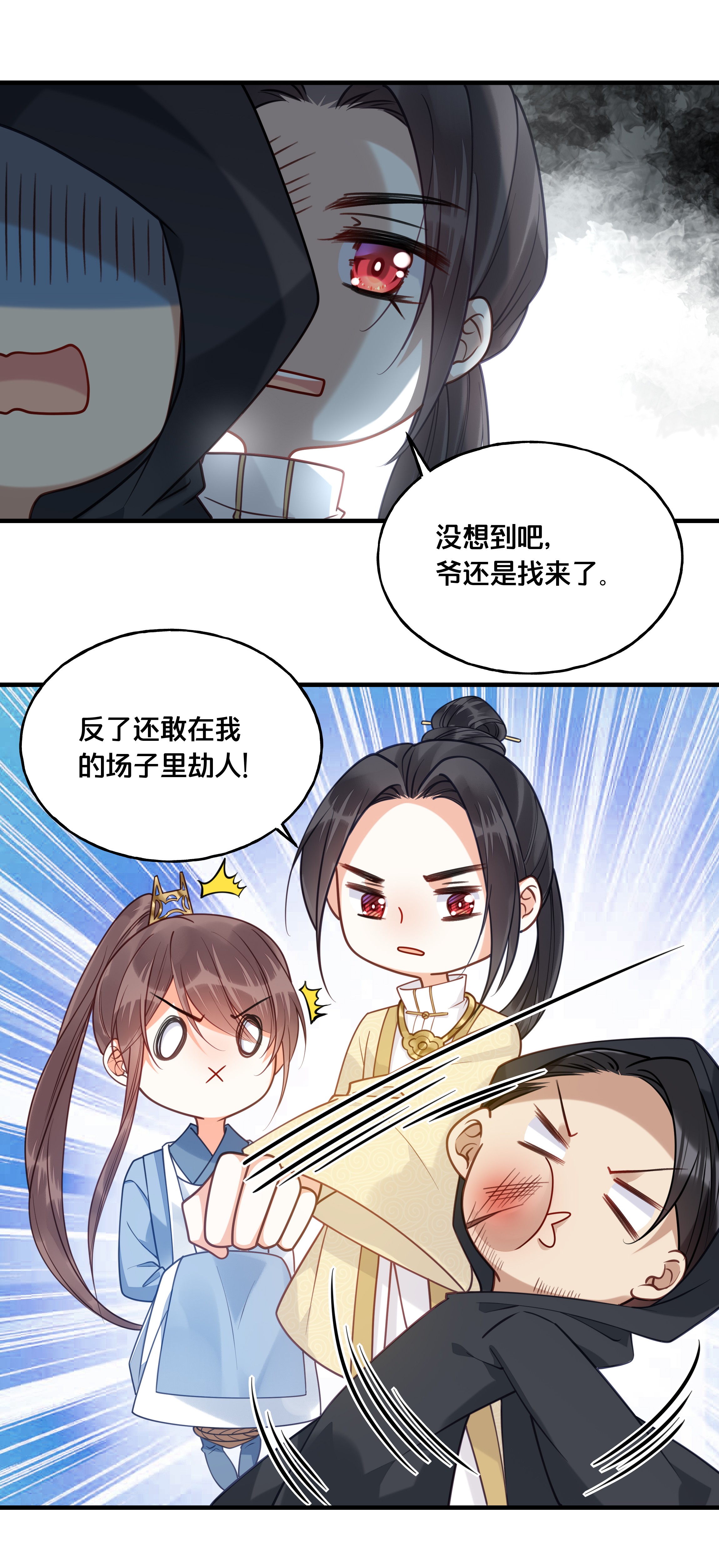 我不要宫斗啊018 在爷的场子劫人？