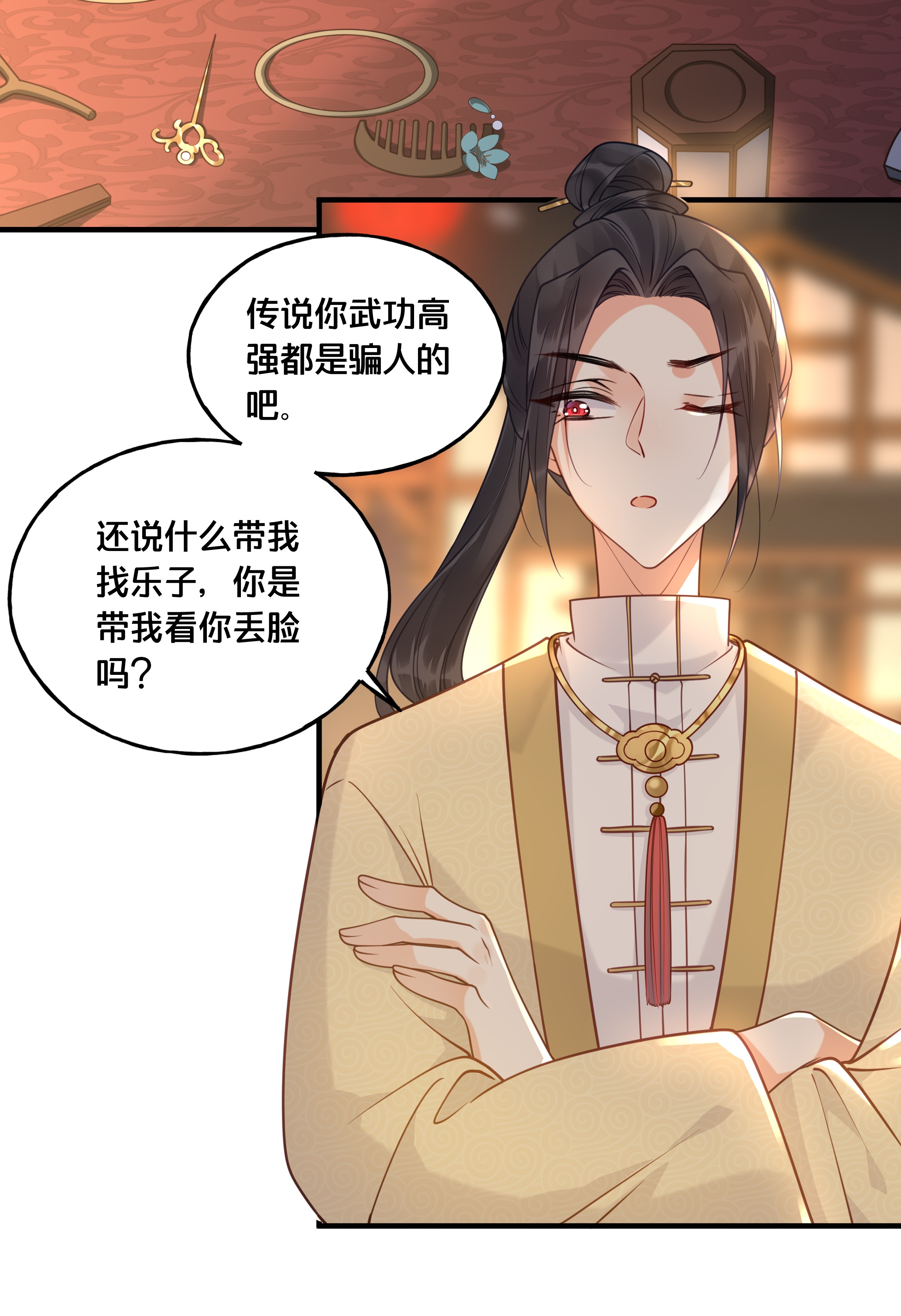 我不要宫斗啊018 在爷的场子劫人？