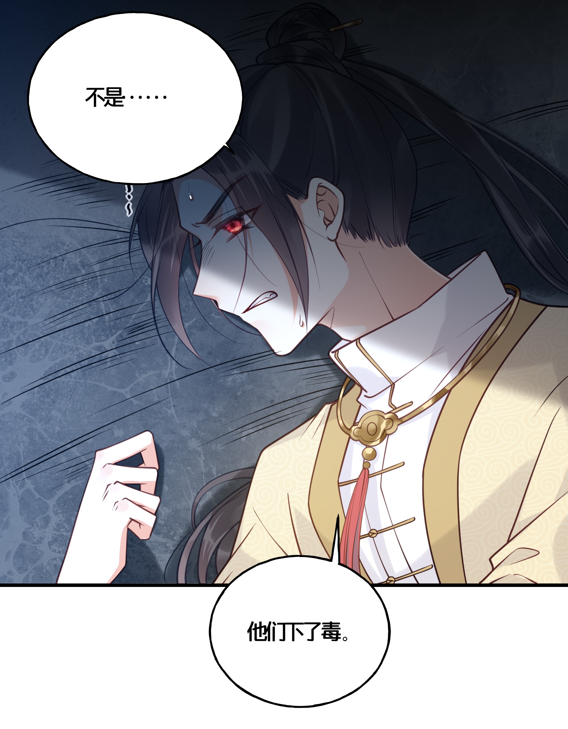 我不要宫斗啊018 在爷的场子劫人？