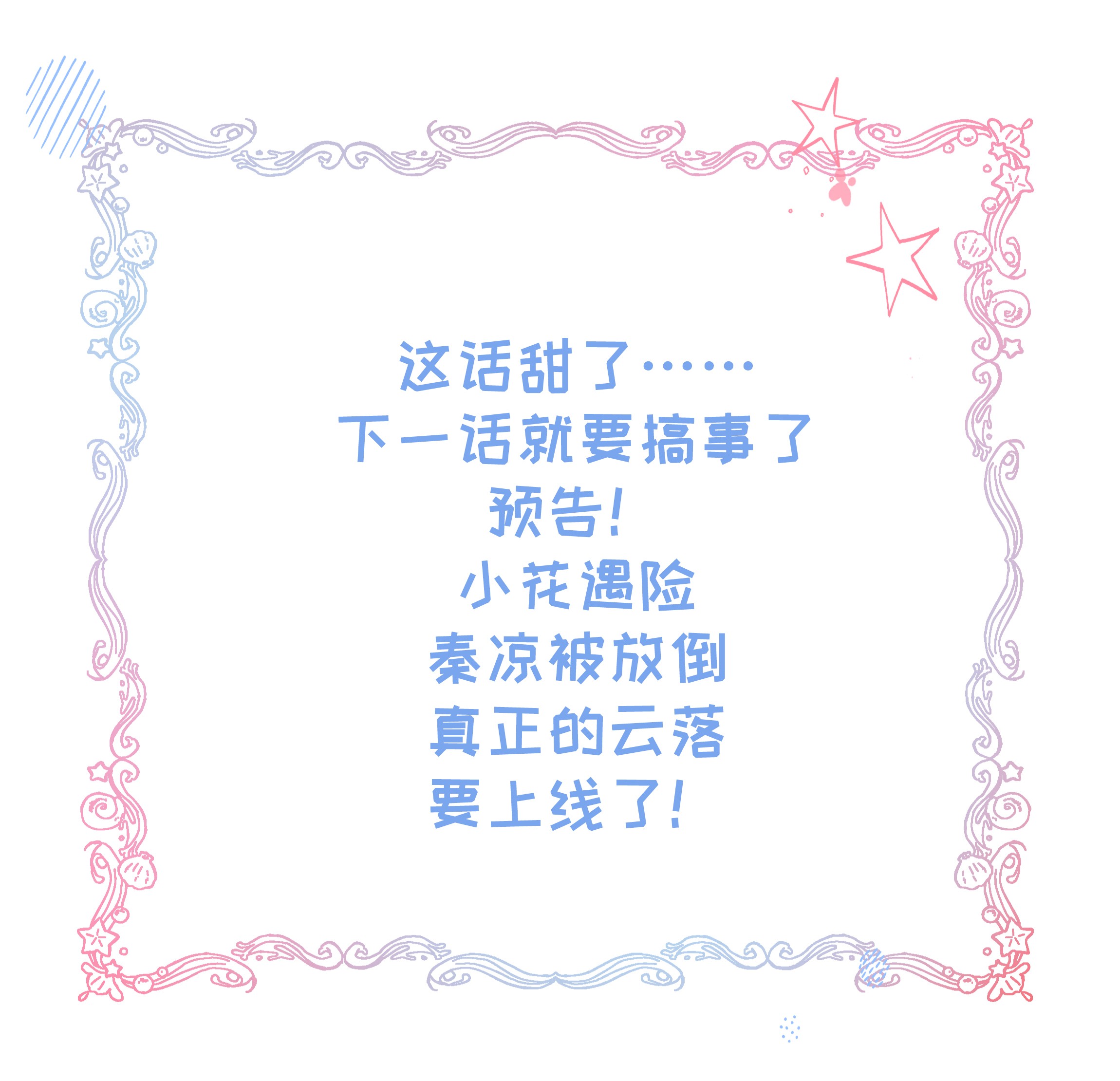 我不要宫斗啊018 在爷的场子劫人？