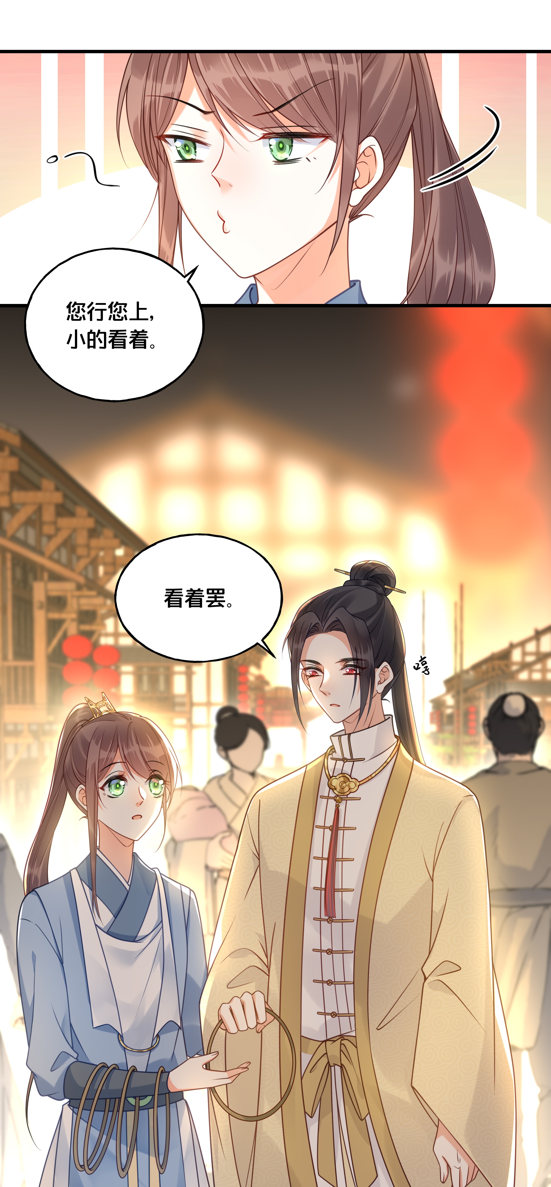 我不要宫斗啊018 在爷的场子劫人？