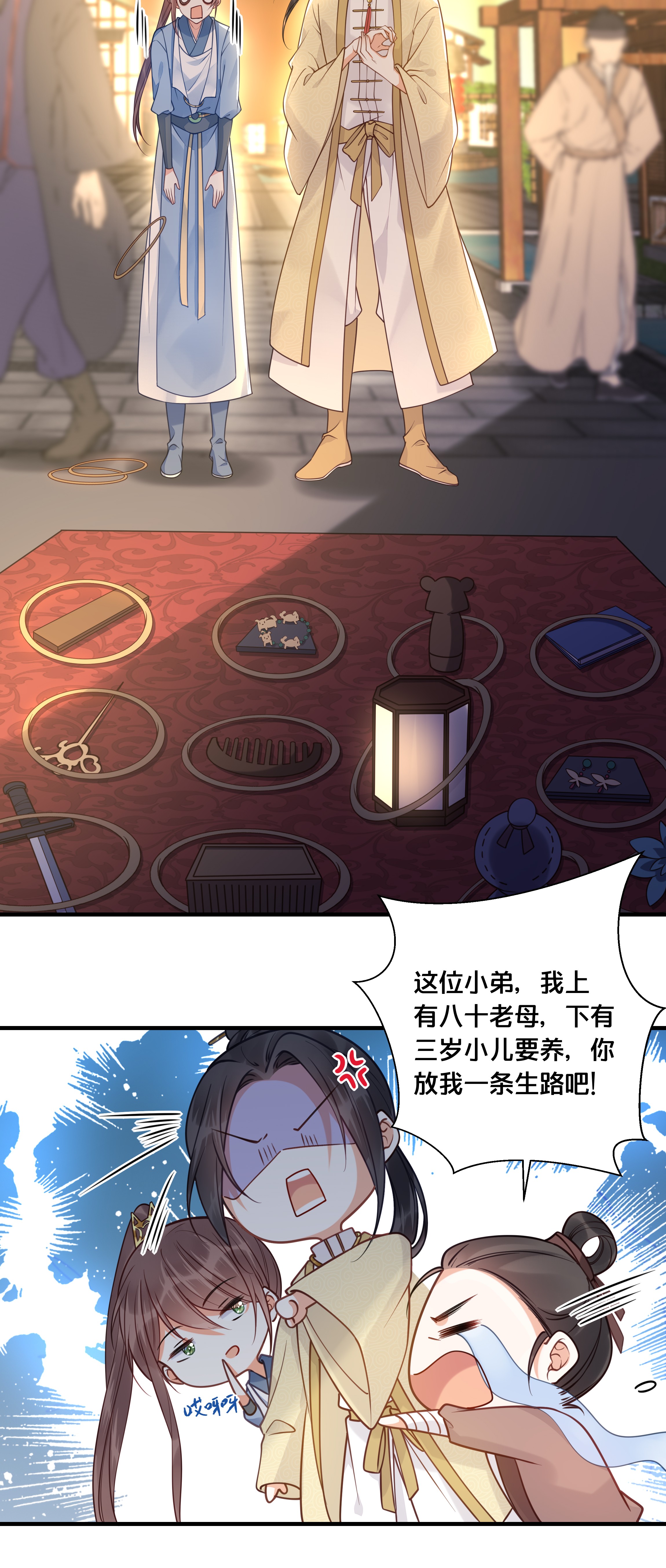 我不要宫斗啊018 在爷的场子劫人？