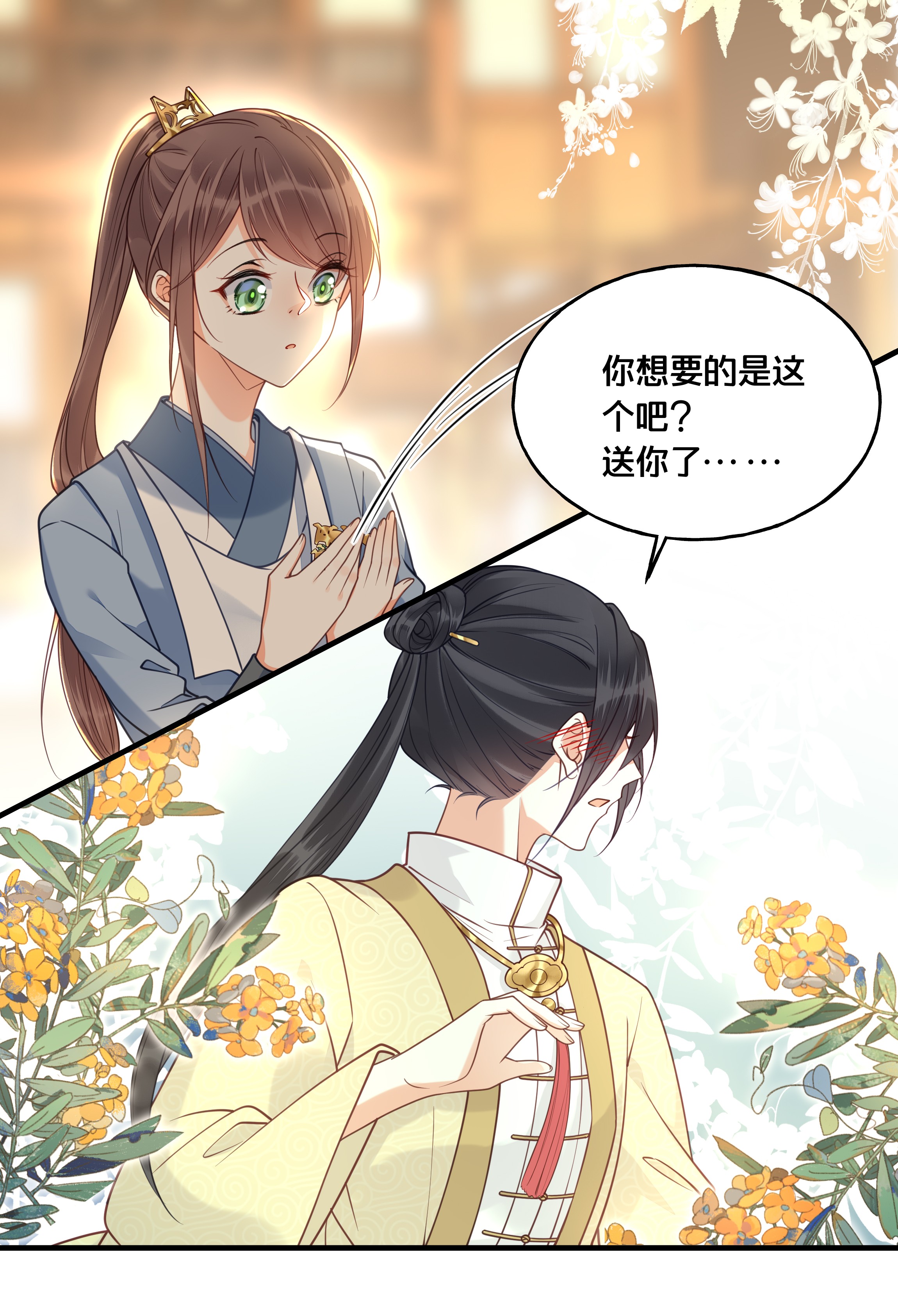 我不要宫斗啊018 在爷的场子劫人？