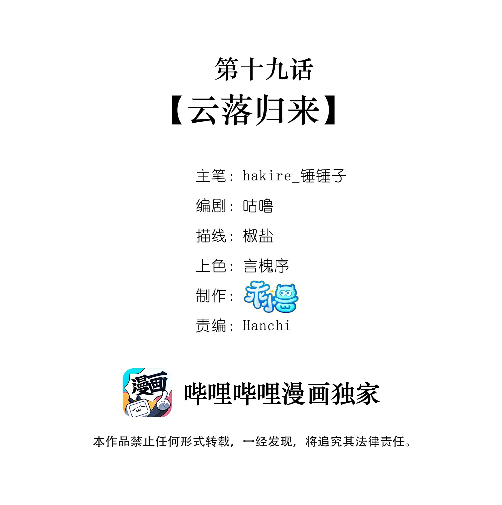 我不要宫斗啊019 云落归来