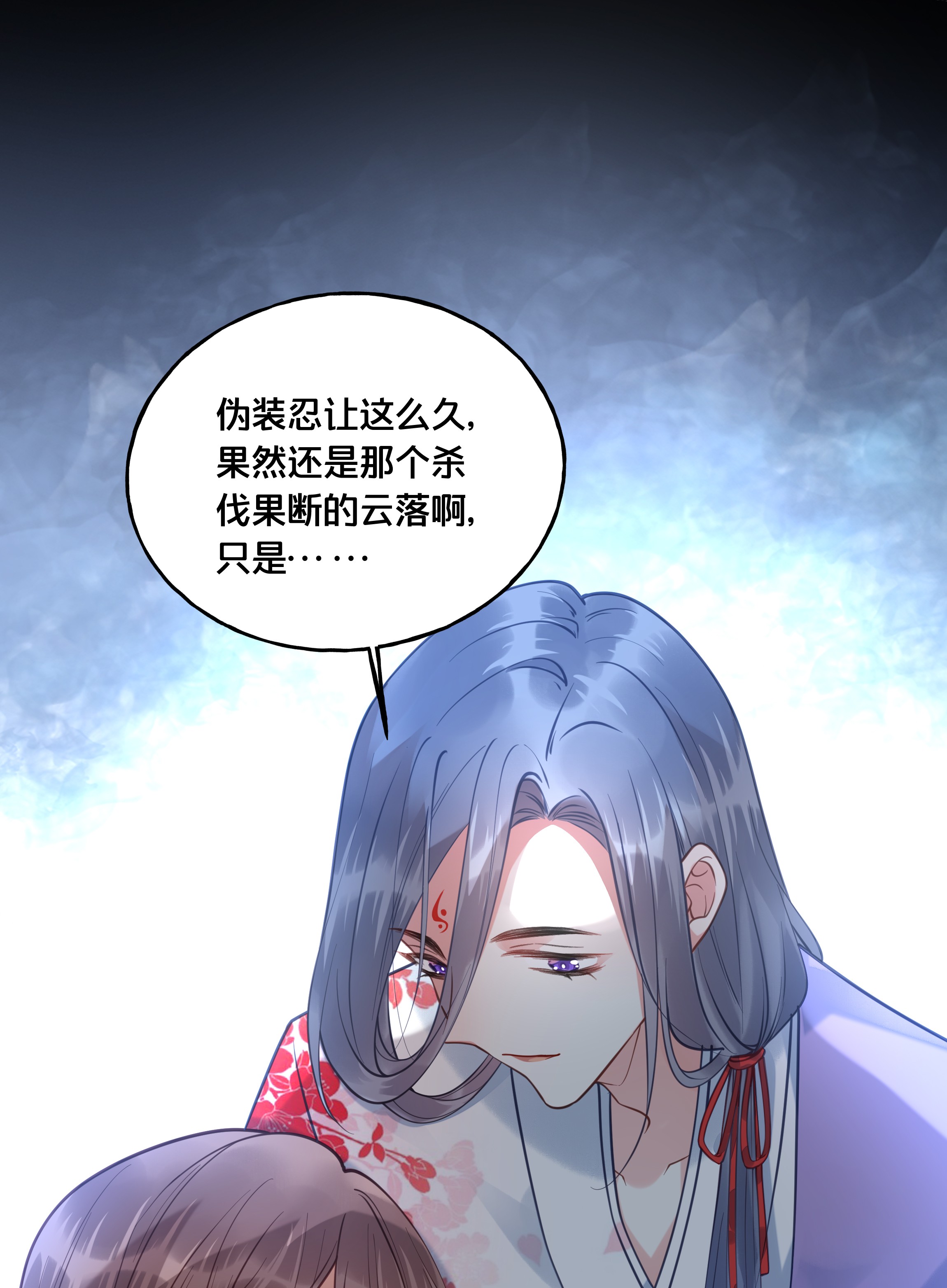 我不要宫斗啊019 云落归来