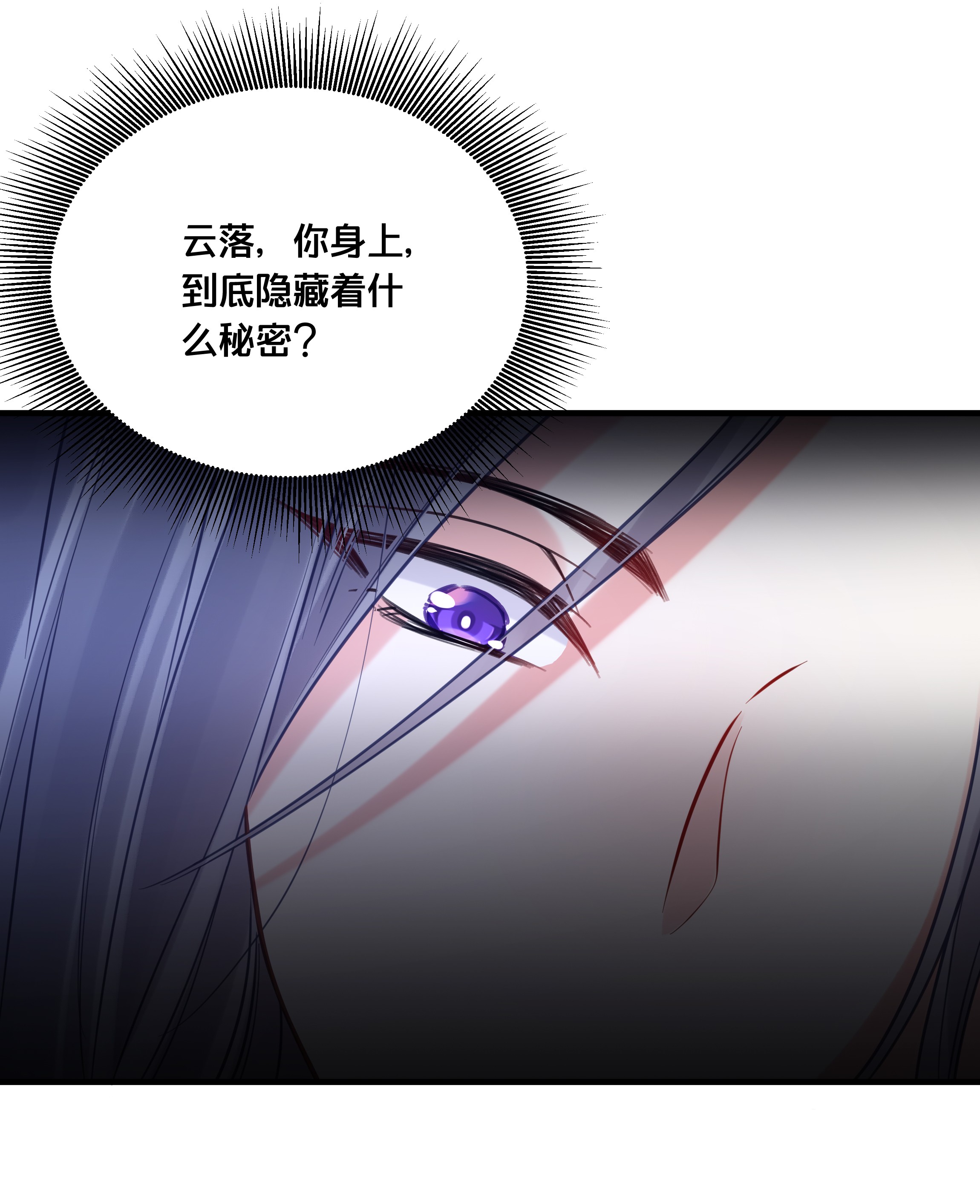 我不要宫斗啊019 云落归来