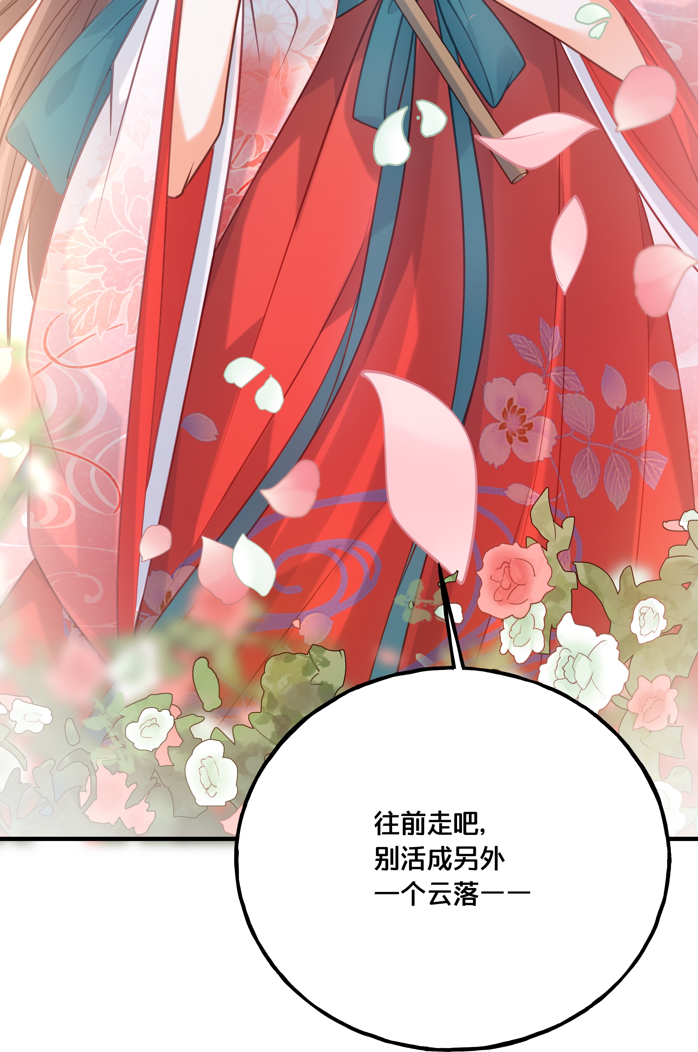 我不要宫斗啊019 云落归来