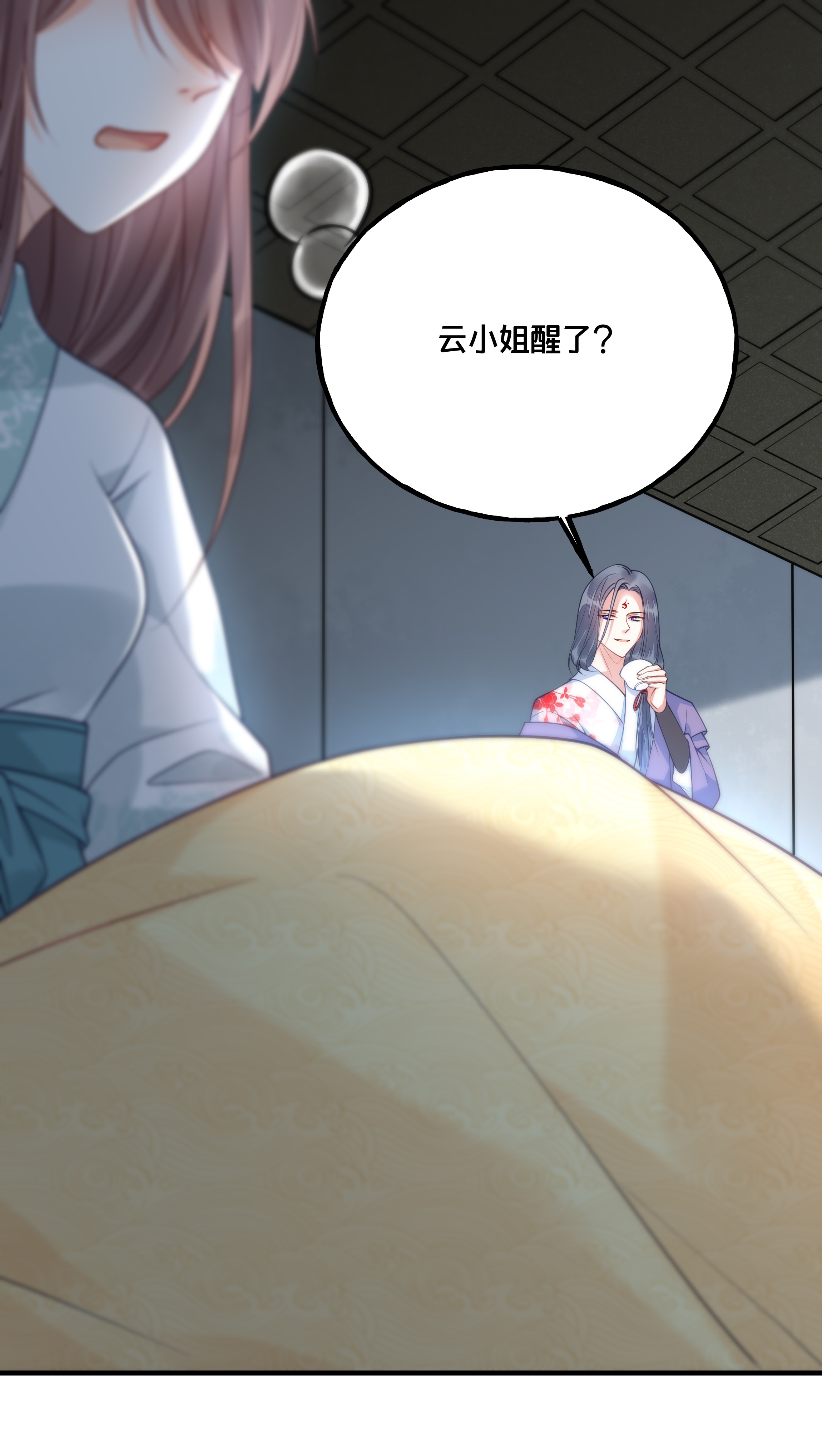 我不要宫斗啊019 云落归来