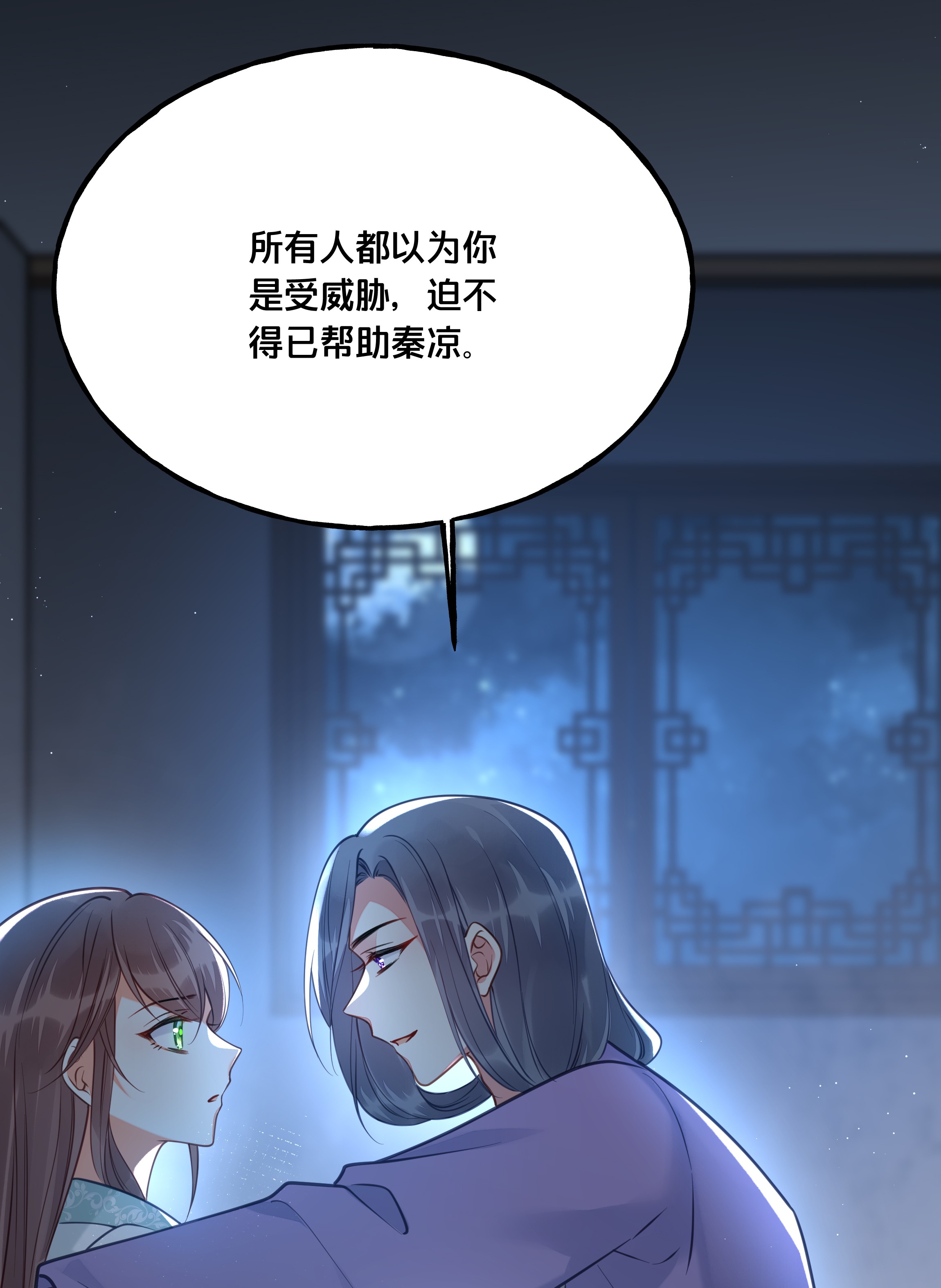 我不要宫斗啊019 云落归来