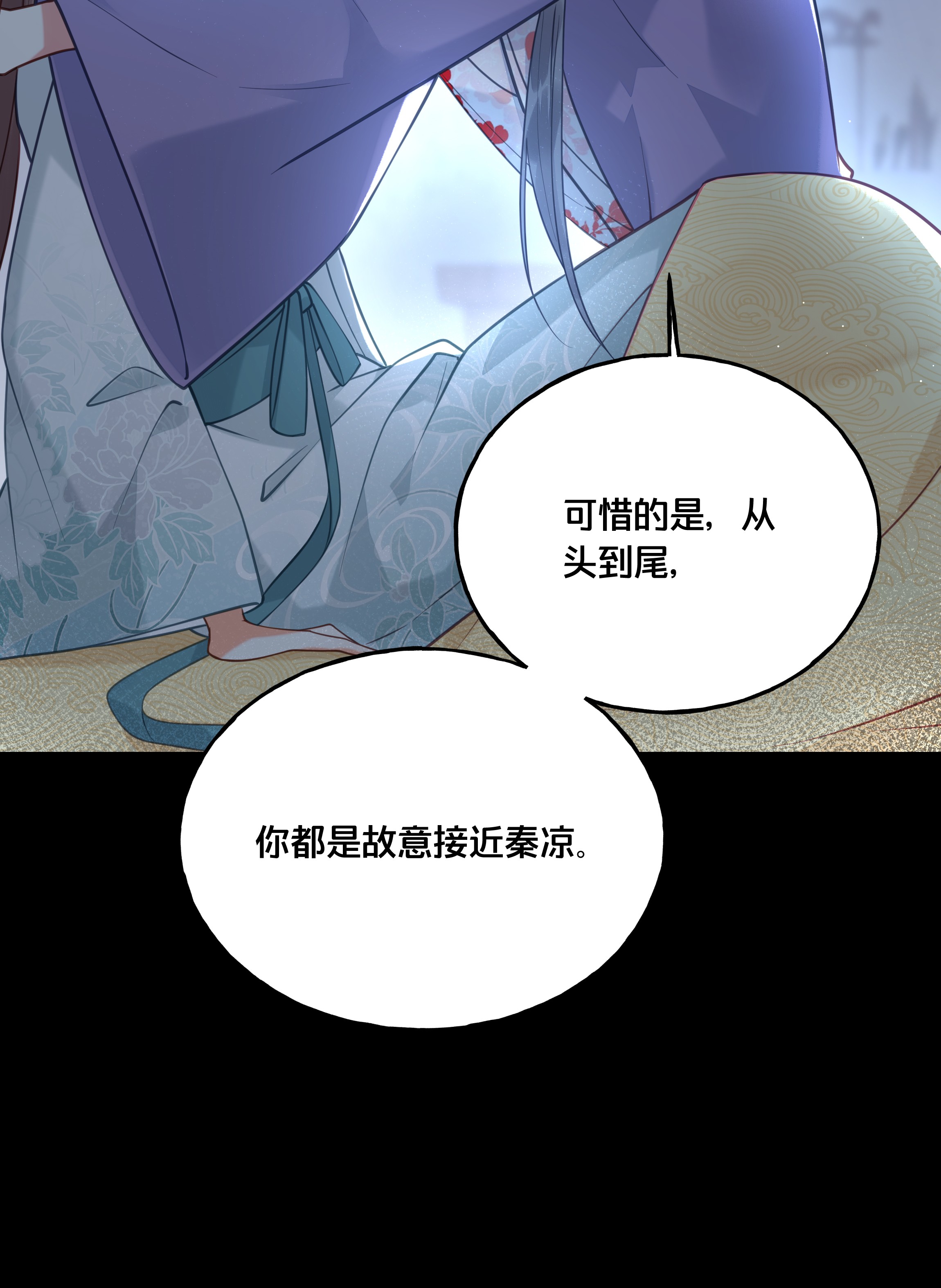 我不要宫斗啊019 云落归来