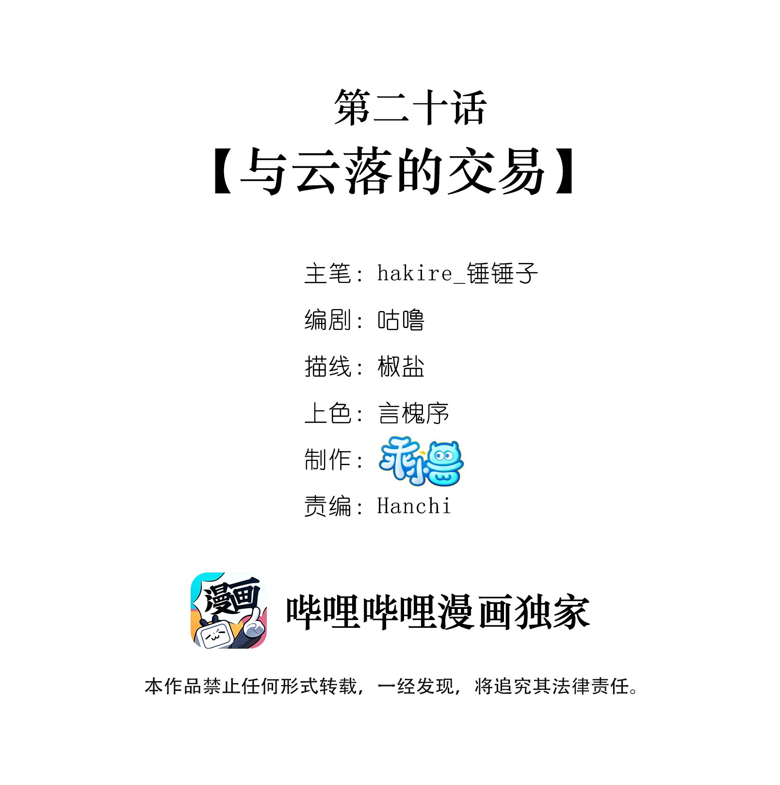 我不要宫斗啊020 与云落的交易