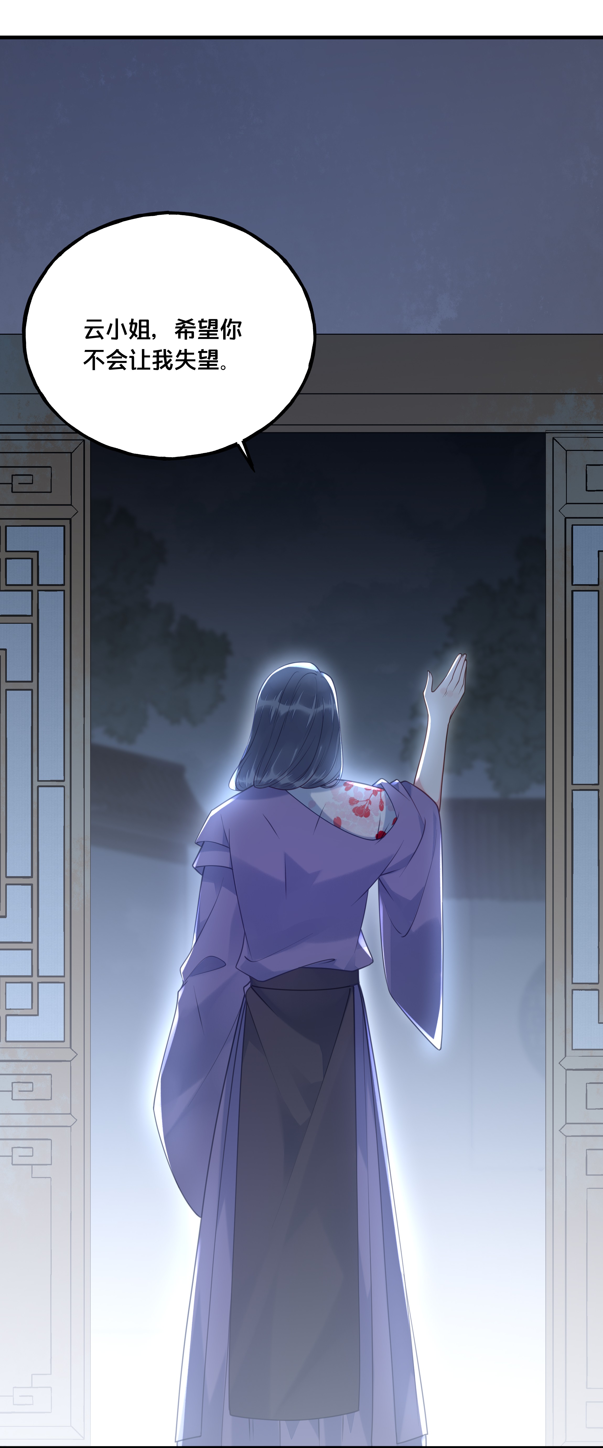 我不要宫斗啊020 与云落的交易