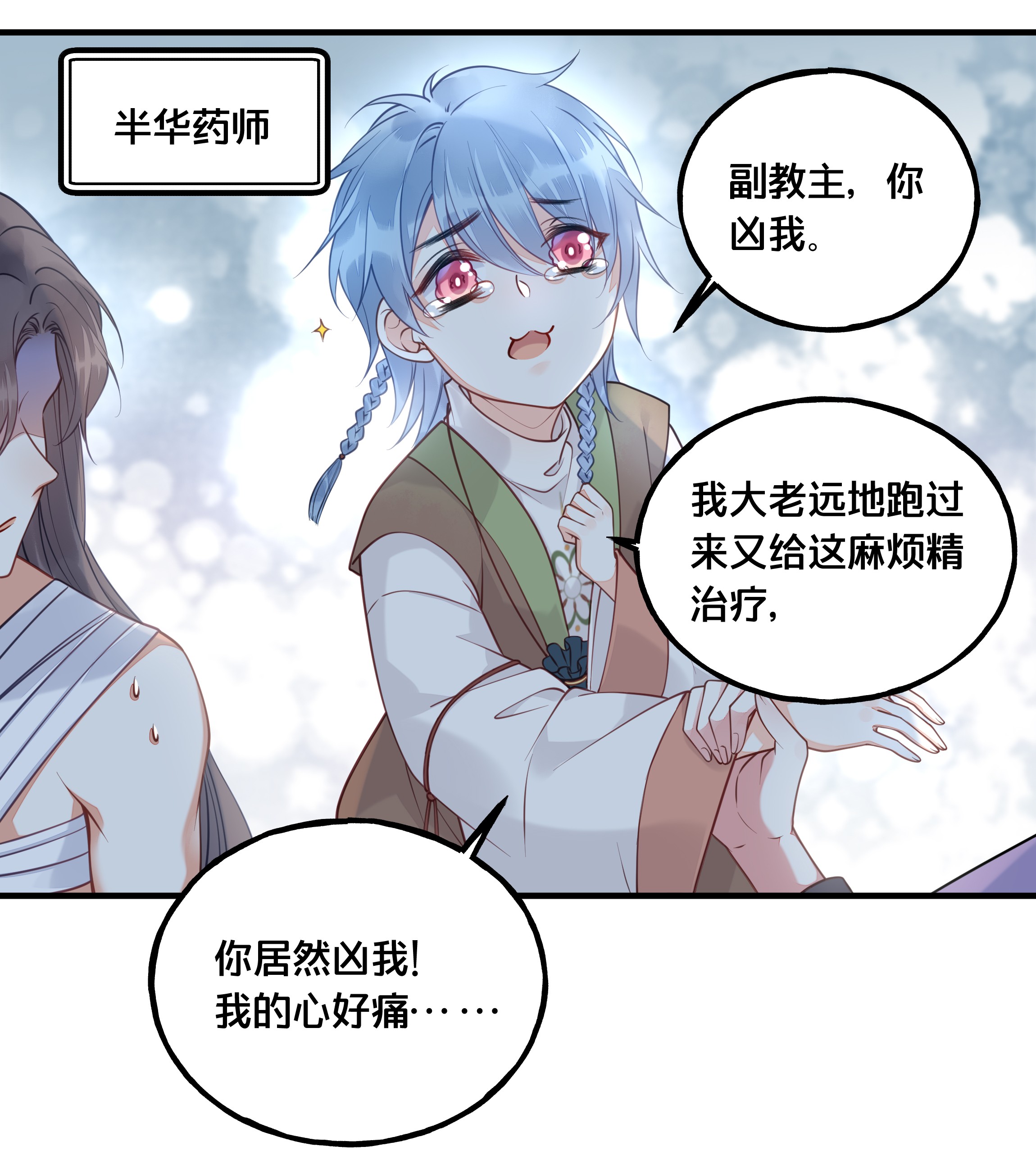 我不要宫斗啊020 与云落的交易