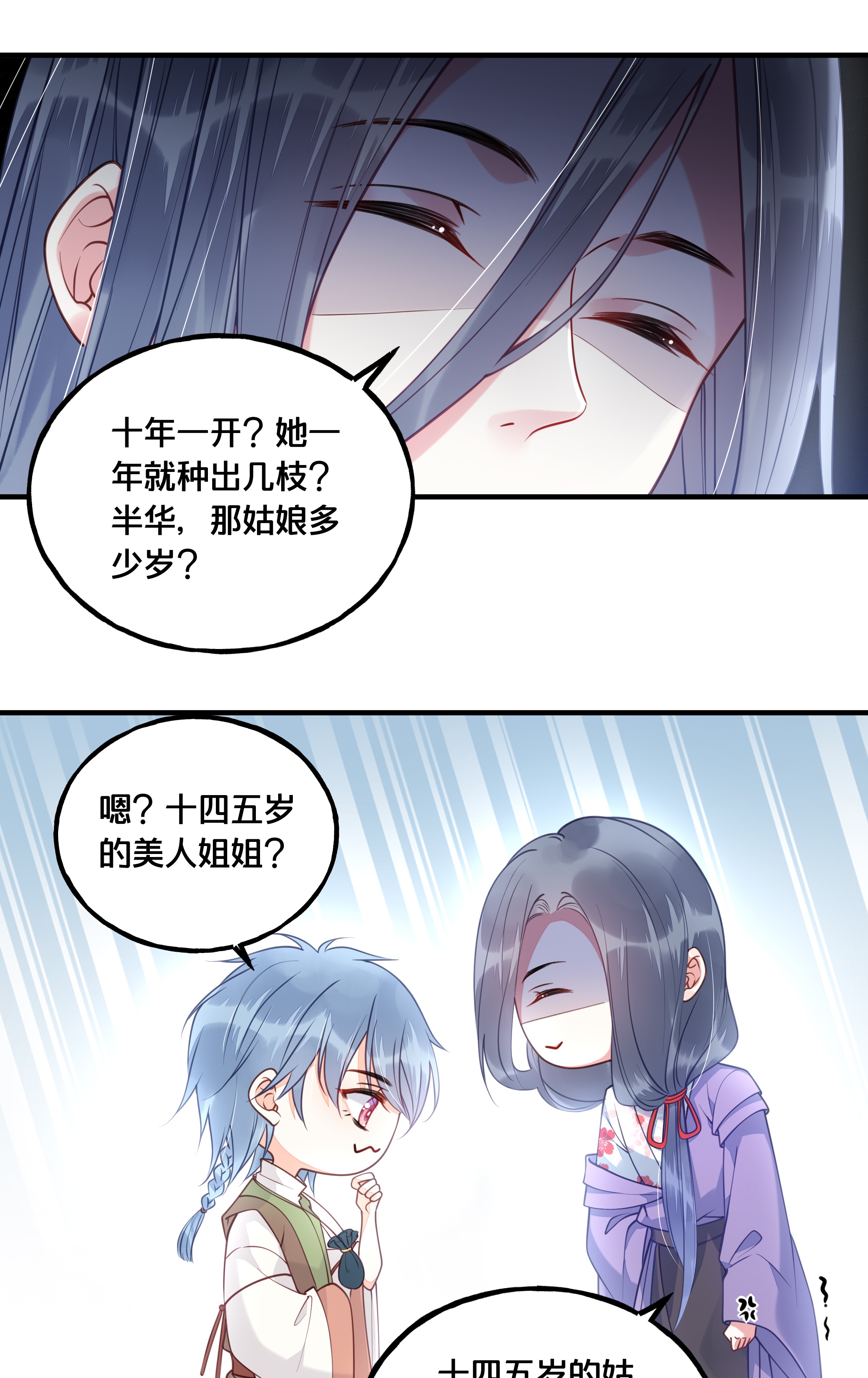 我不要宫斗啊020 与云落的交易