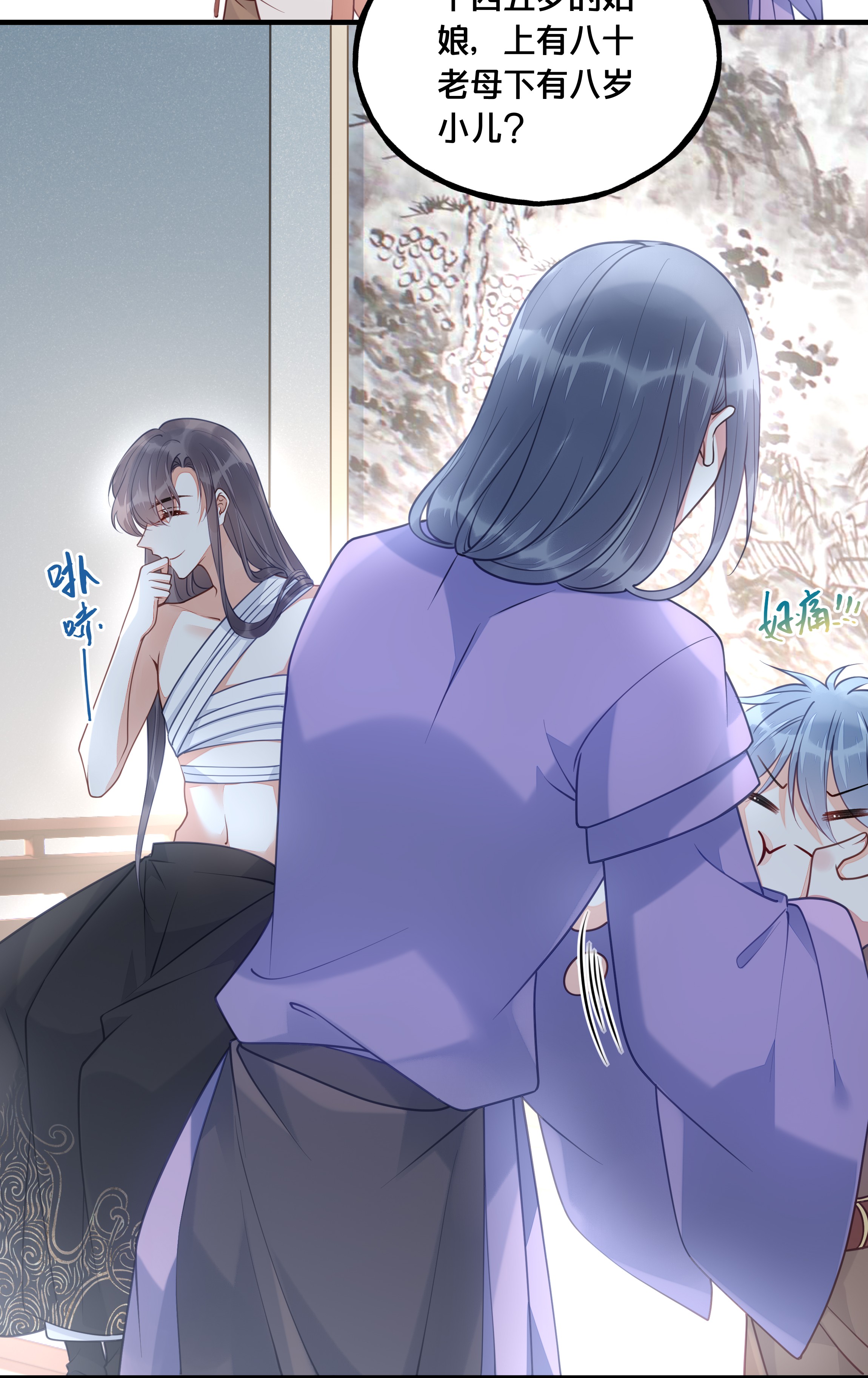 我不要宫斗啊020 与云落的交易