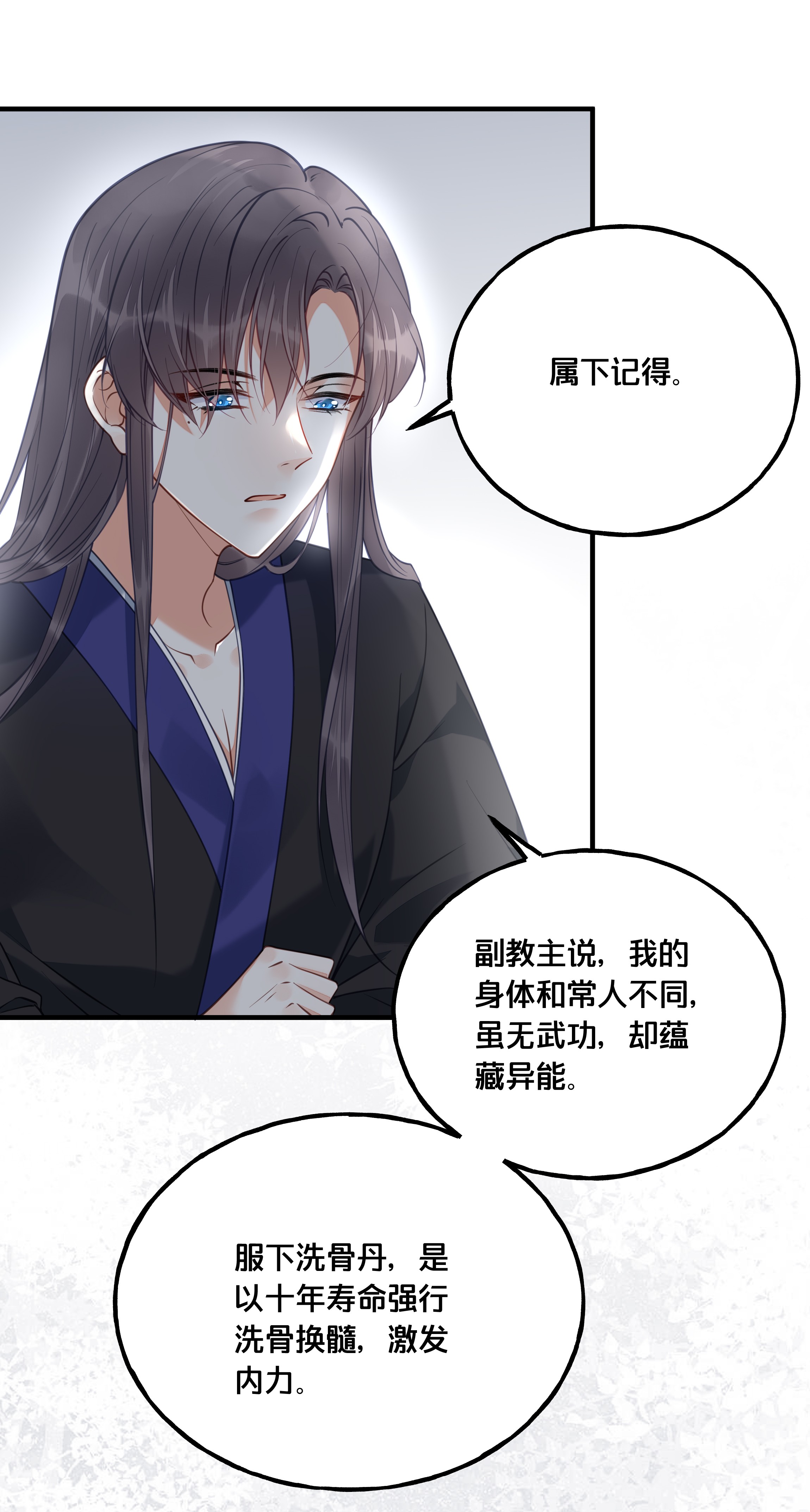 我不要宫斗啊020 与云落的交易