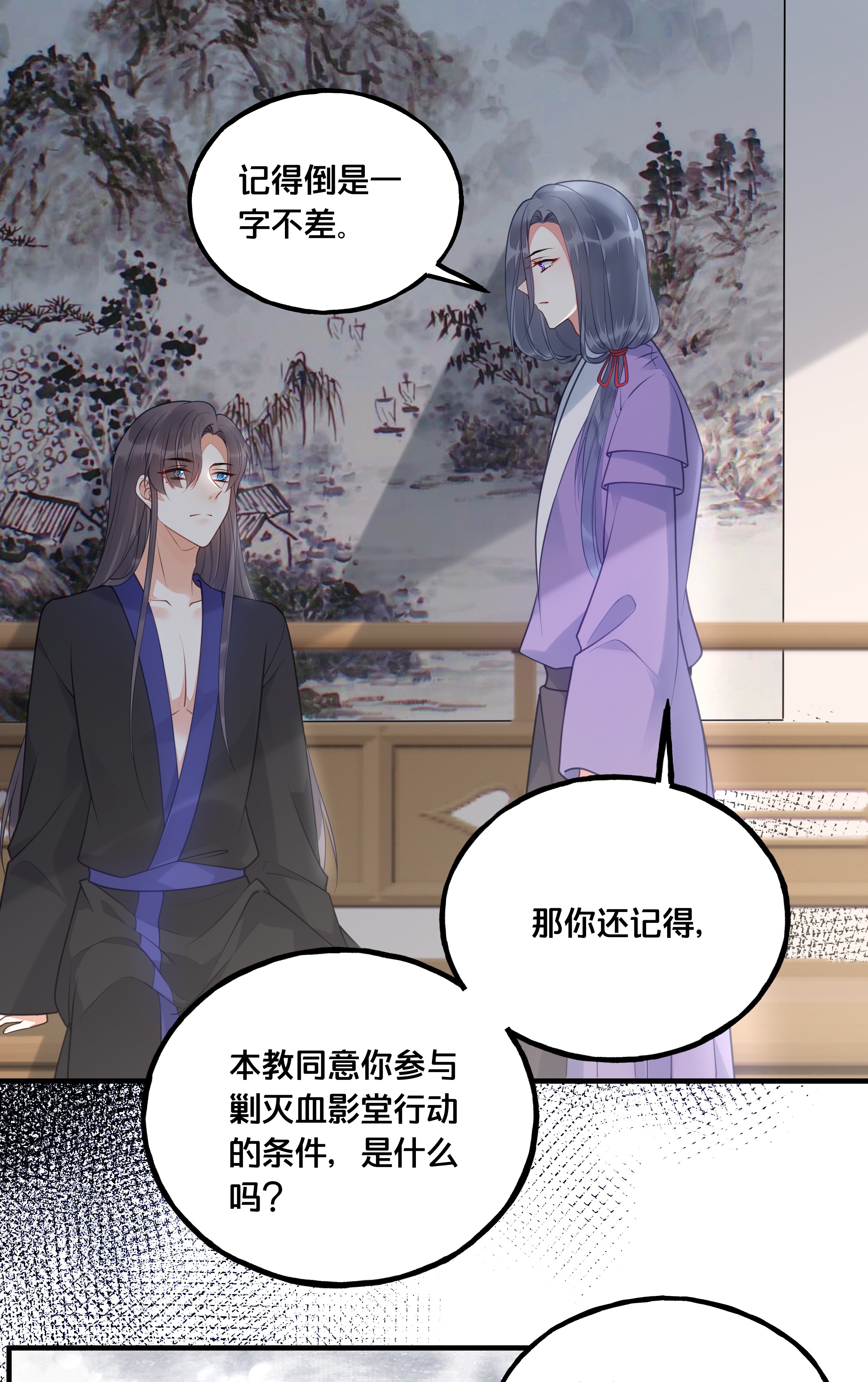 我不要宫斗啊020 与云落的交易