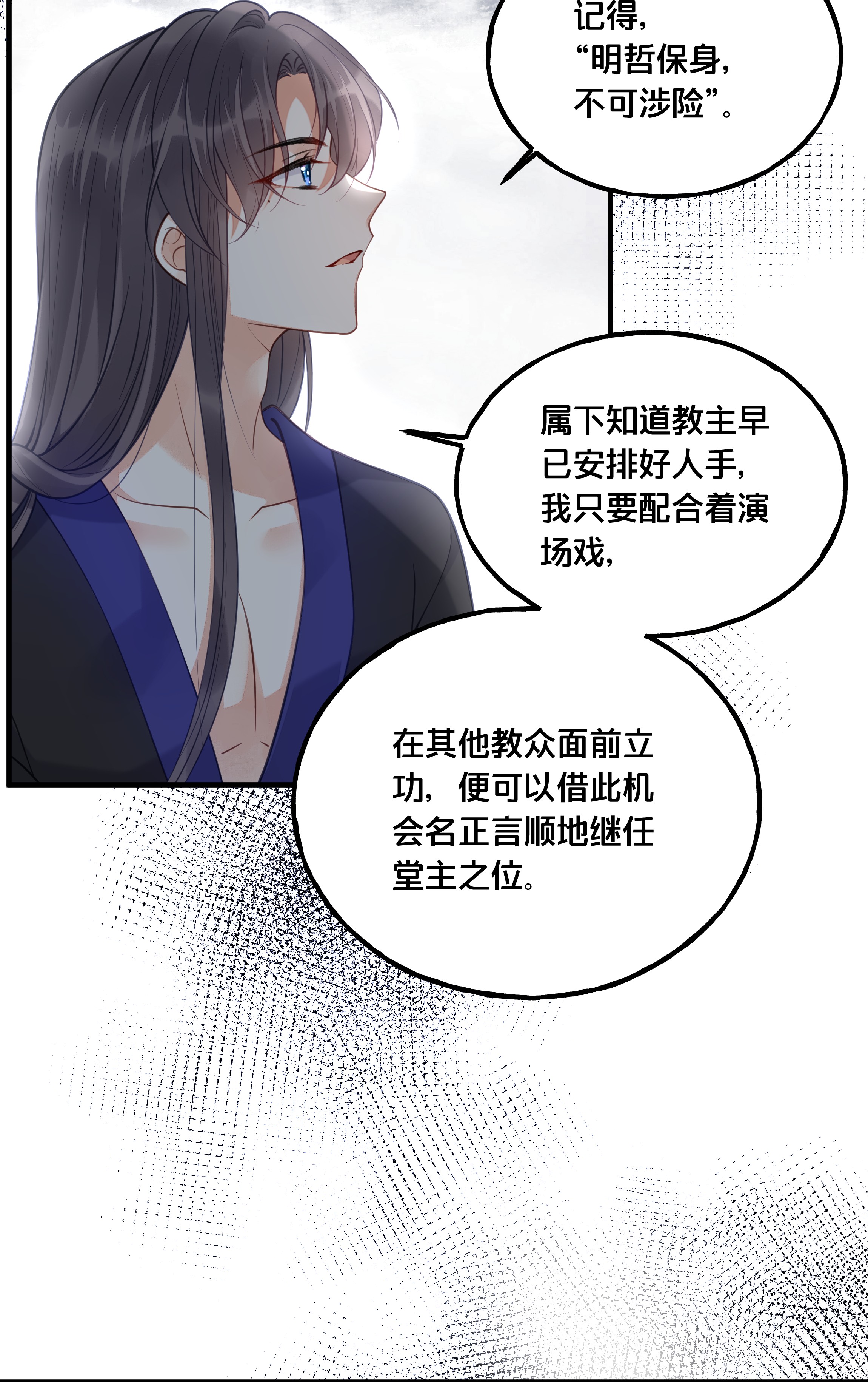 我不要宫斗啊020 与云落的交易