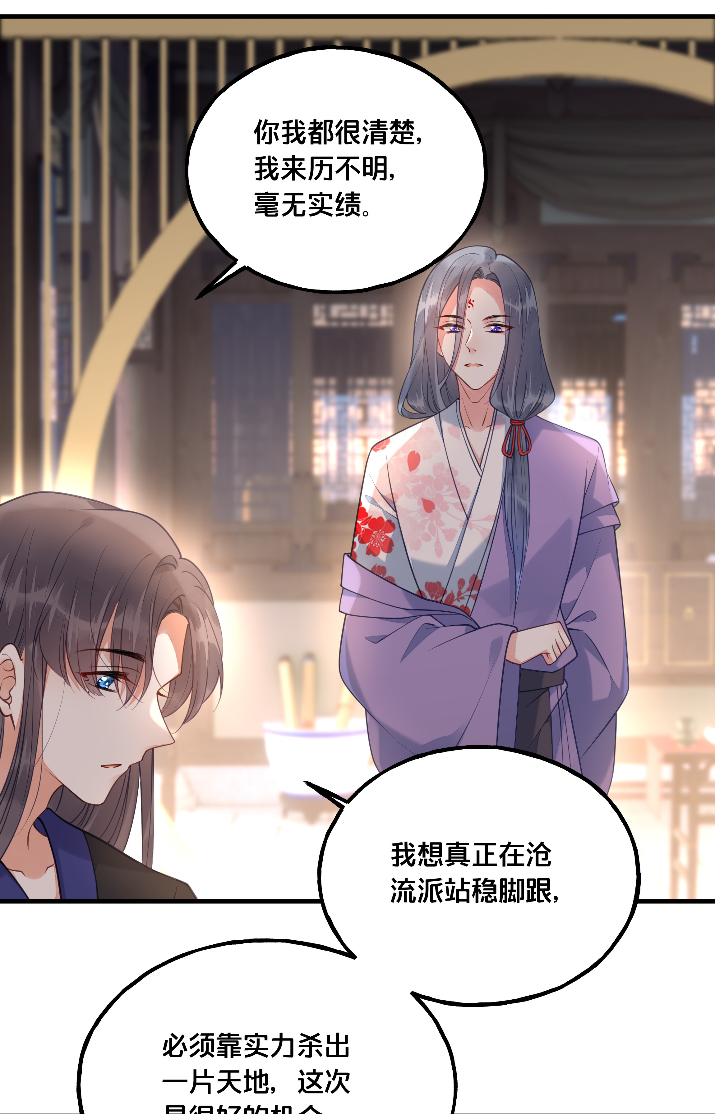 我不要宫斗啊020 与云落的交易