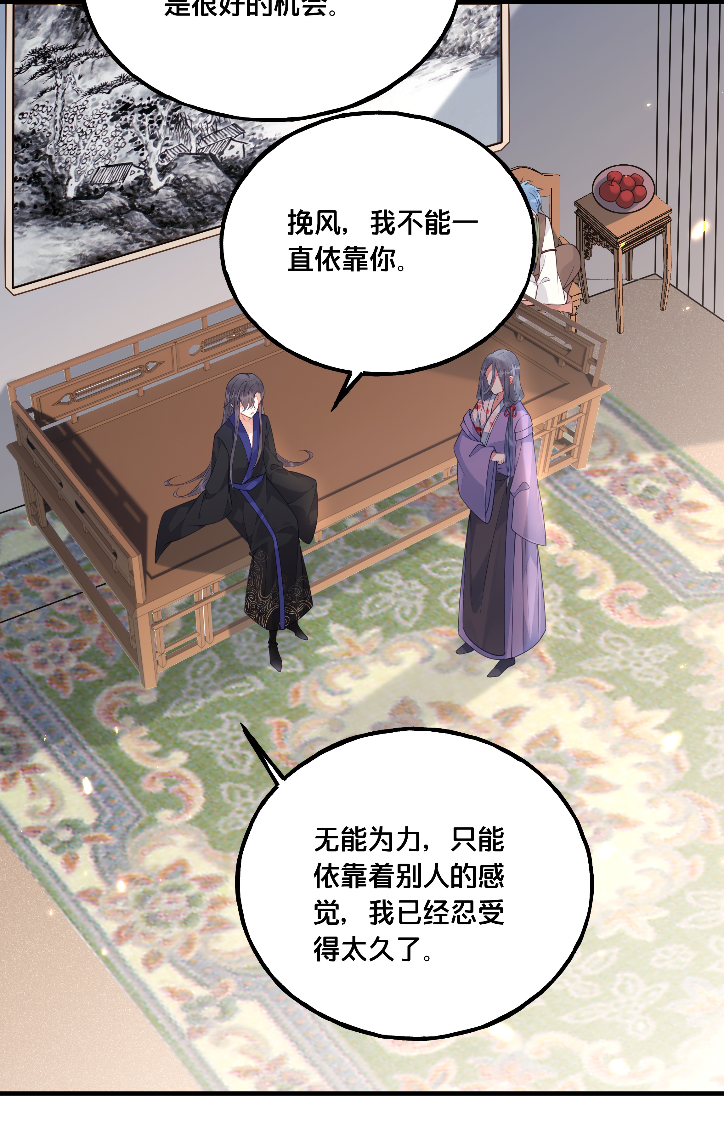 我不要宫斗啊020 与云落的交易