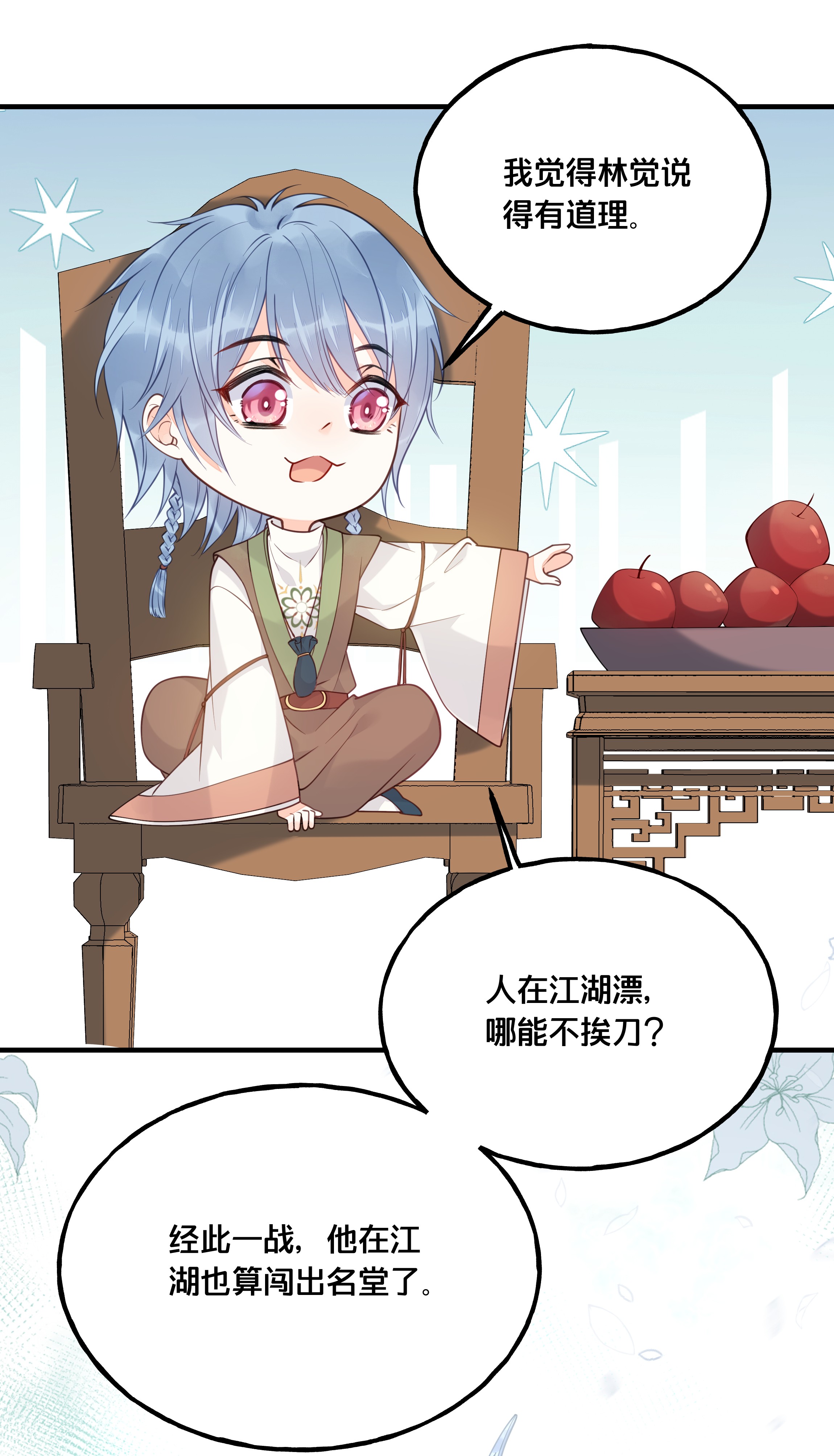 我不要宫斗啊020 与云落的交易