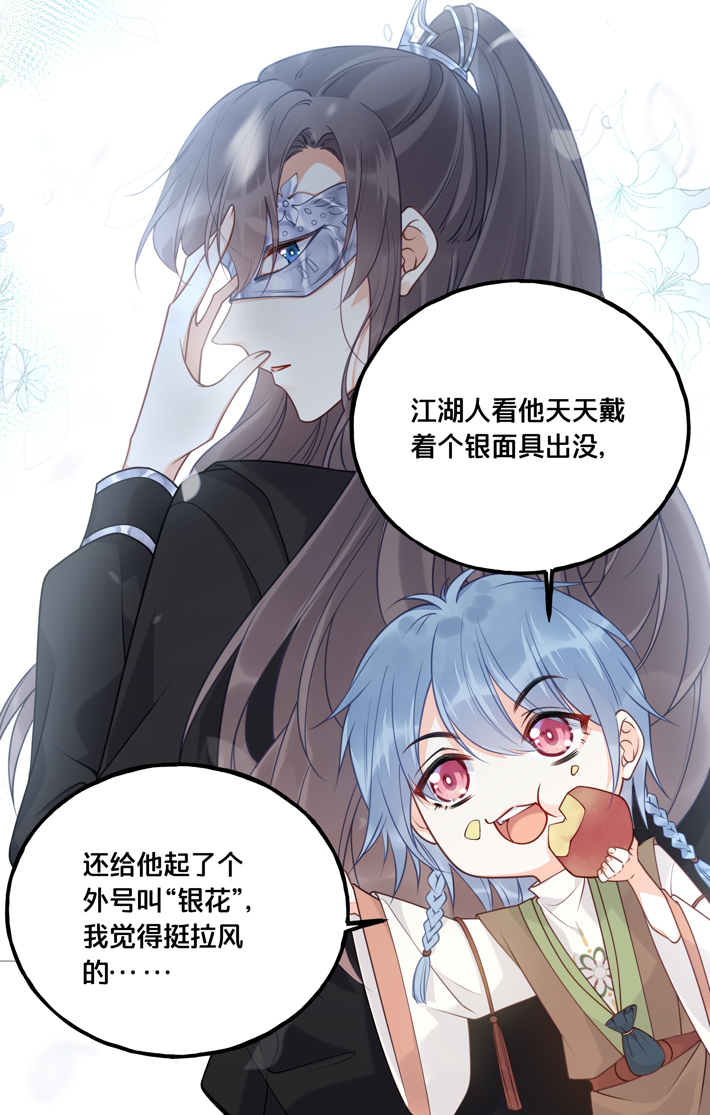 我不要宫斗啊020 与云落的交易