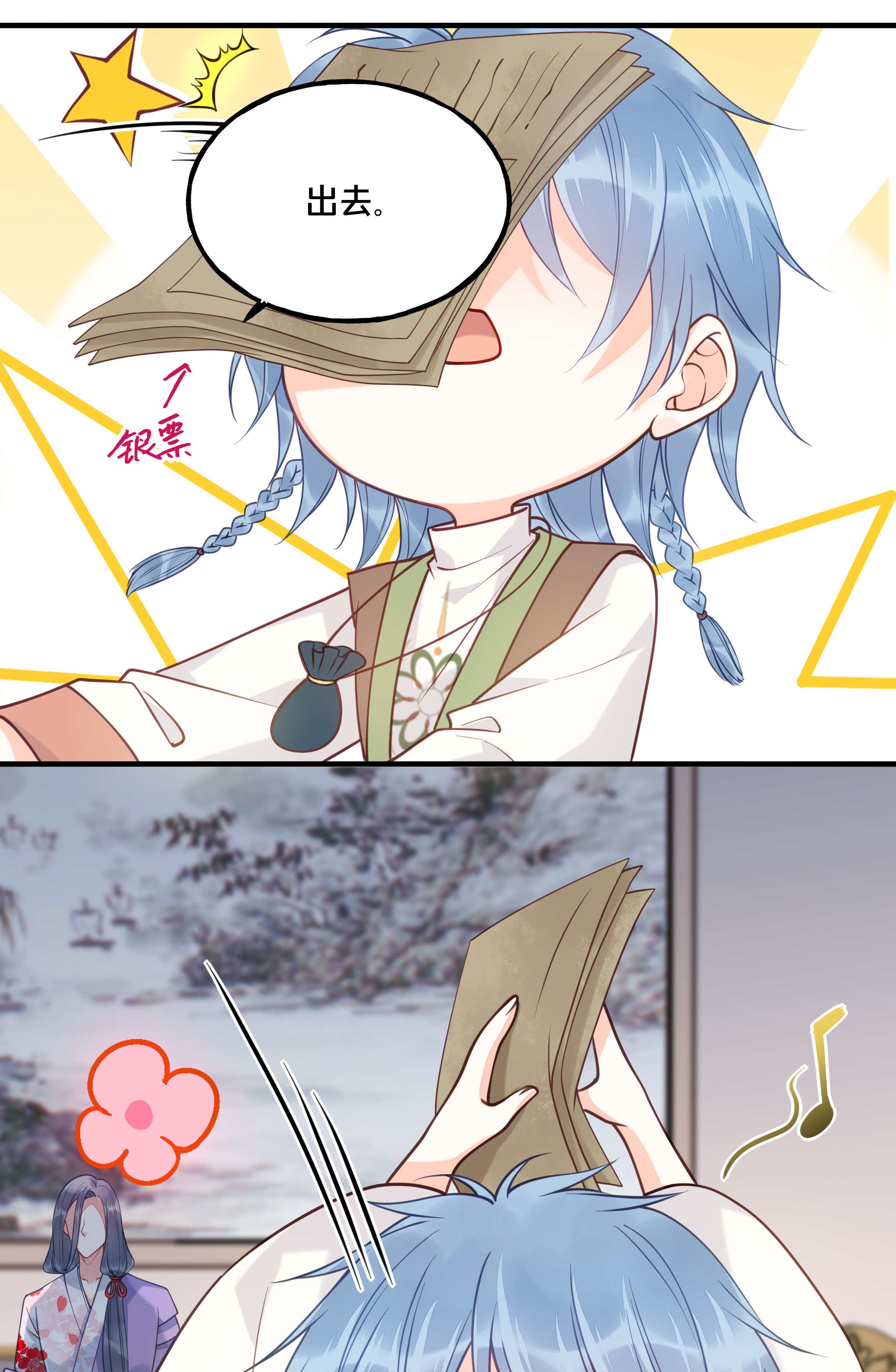 我不要宫斗啊020 与云落的交易