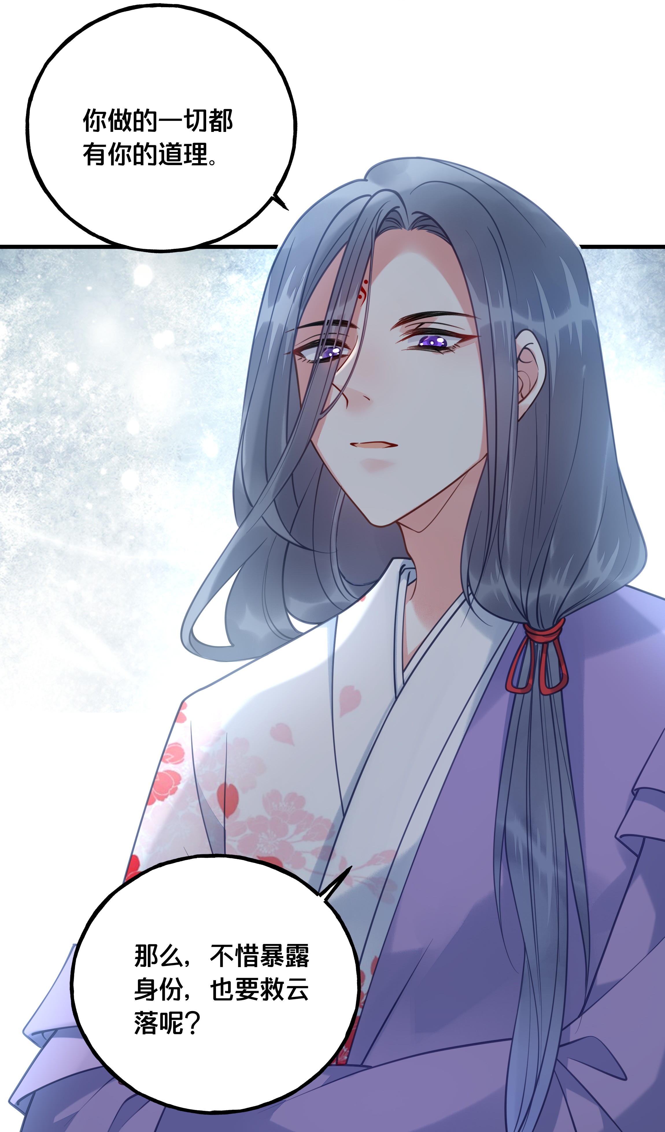 我不要宫斗啊020 与云落的交易