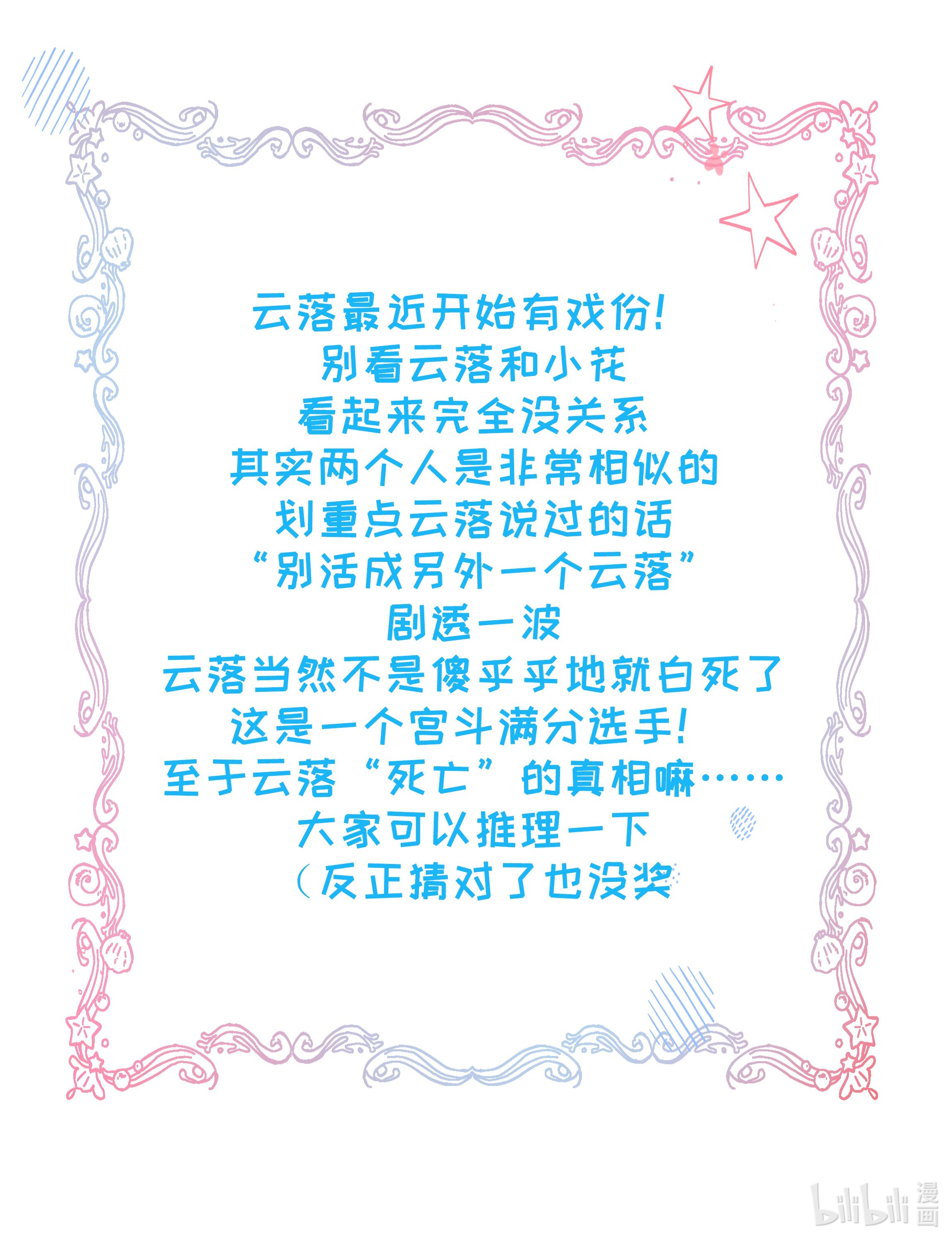 我不要宫斗啊020 与云落的交易